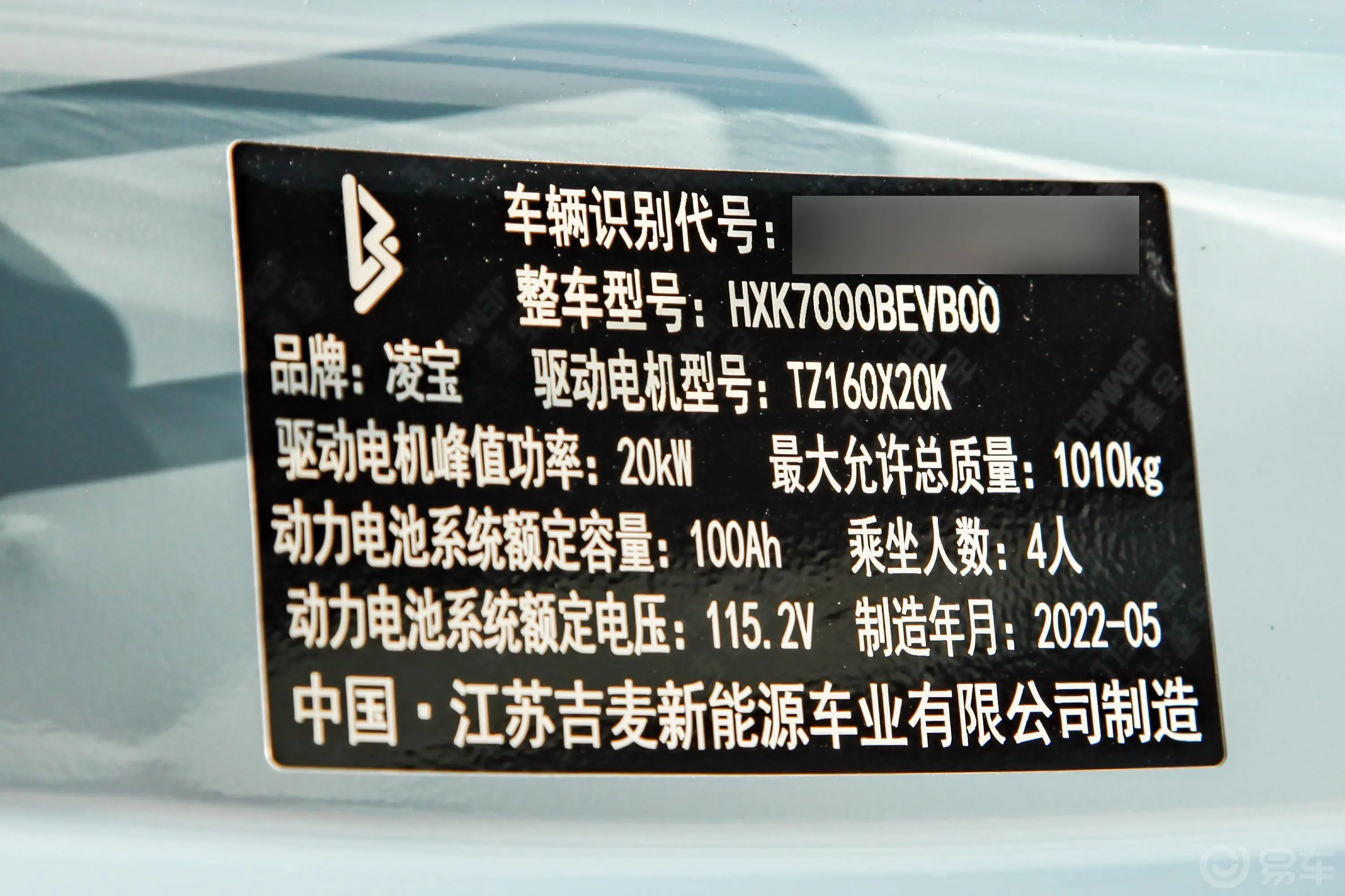 凌宝Uni140km 微甜版车辆信息铭牌
