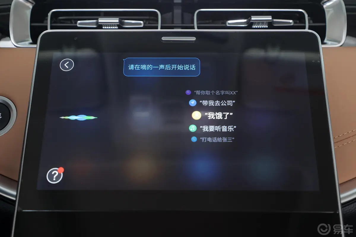 VGV VX72.0T 豪华版车机