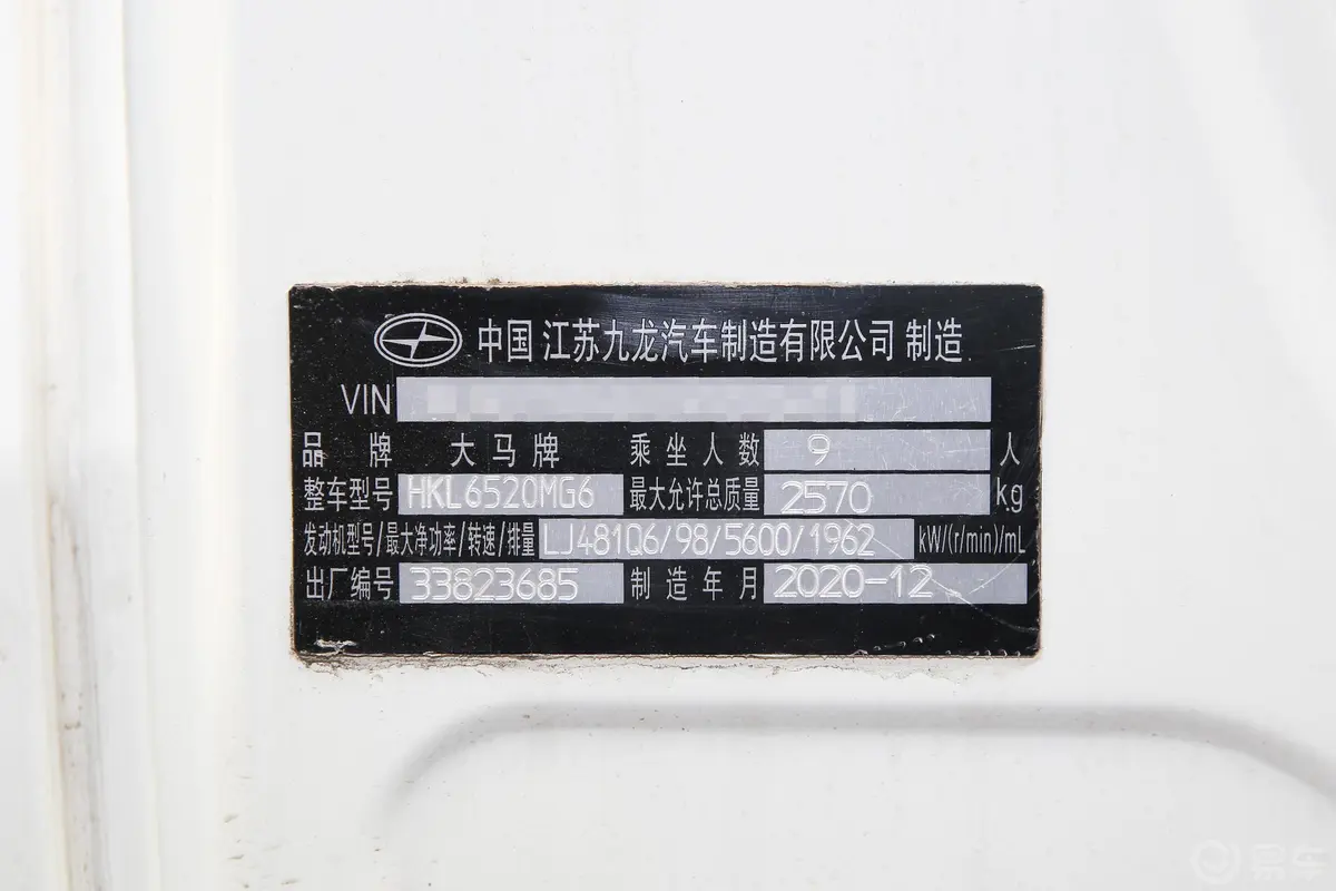 九龙艾菲2.0L 手动 标准型车辆信息铭牌