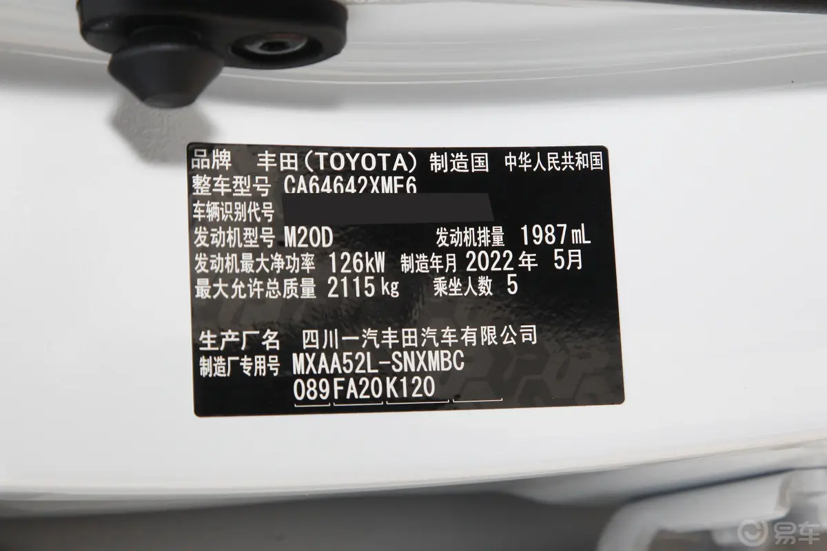 RAV4荣放2.0L CVT两驱风尚版车辆信息铭牌