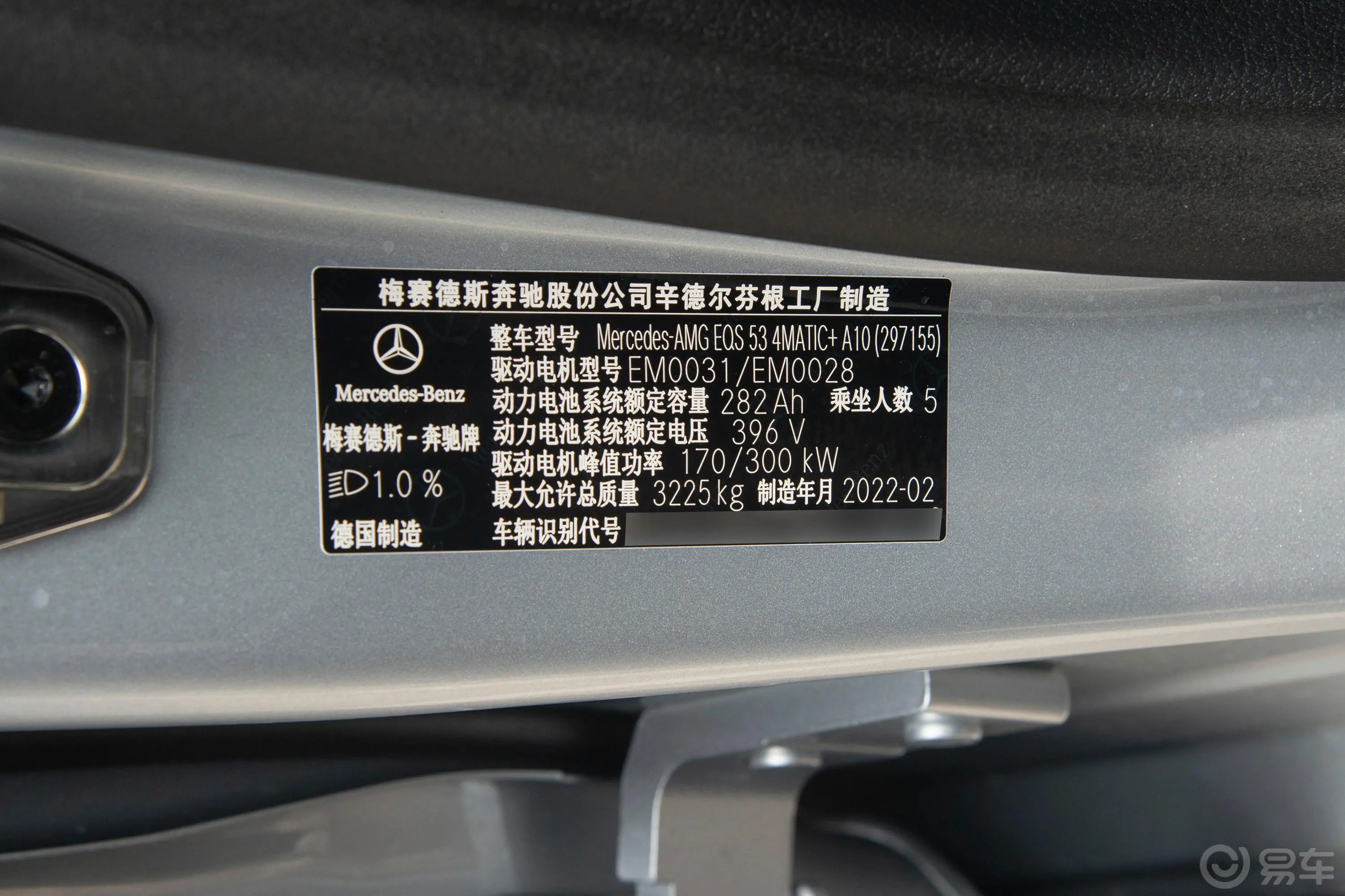 奔驰EQS AMGEQS AMG 53 4MATIC+车辆信息铭牌