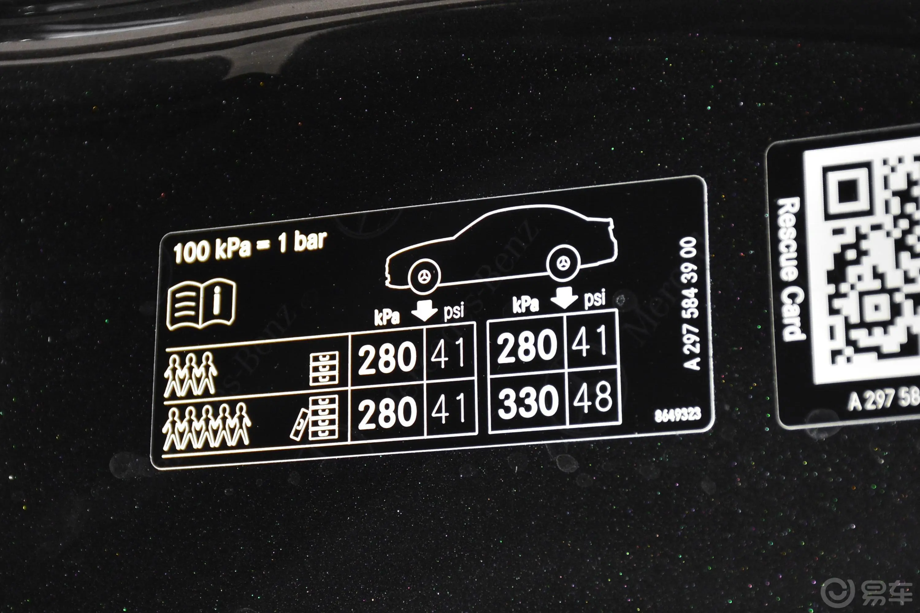 奔驰EQS改款 450+ 先锋版胎压信息铭牌