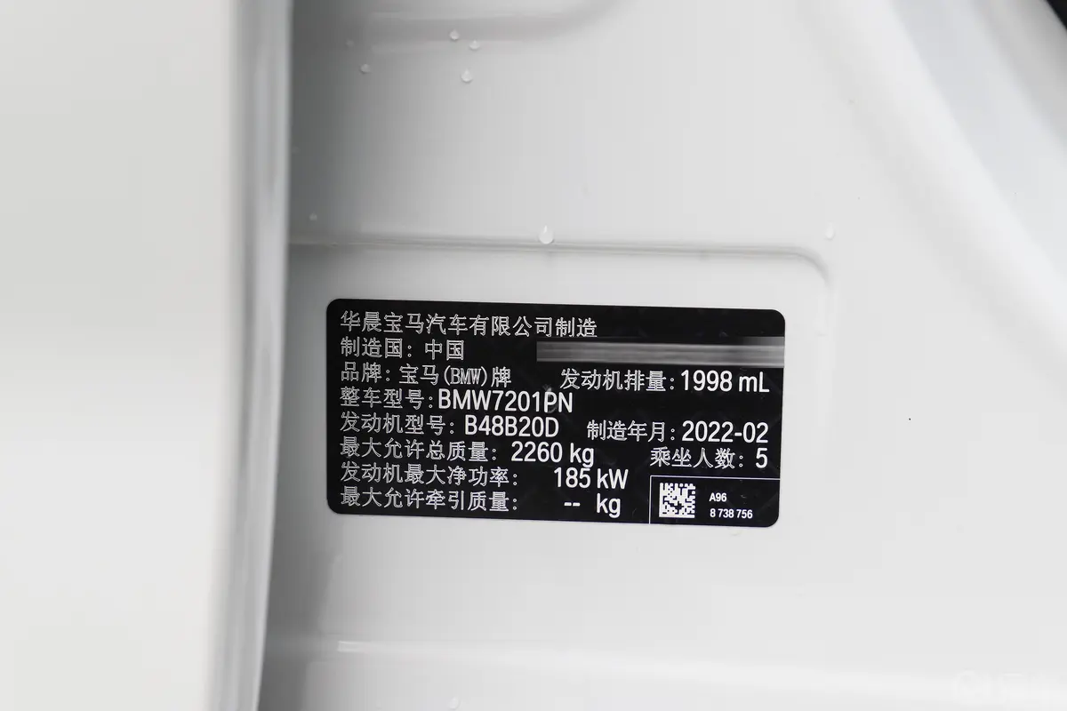 宝马5系改款二 530Li 行政型 M运动套装车辆信息铭牌
