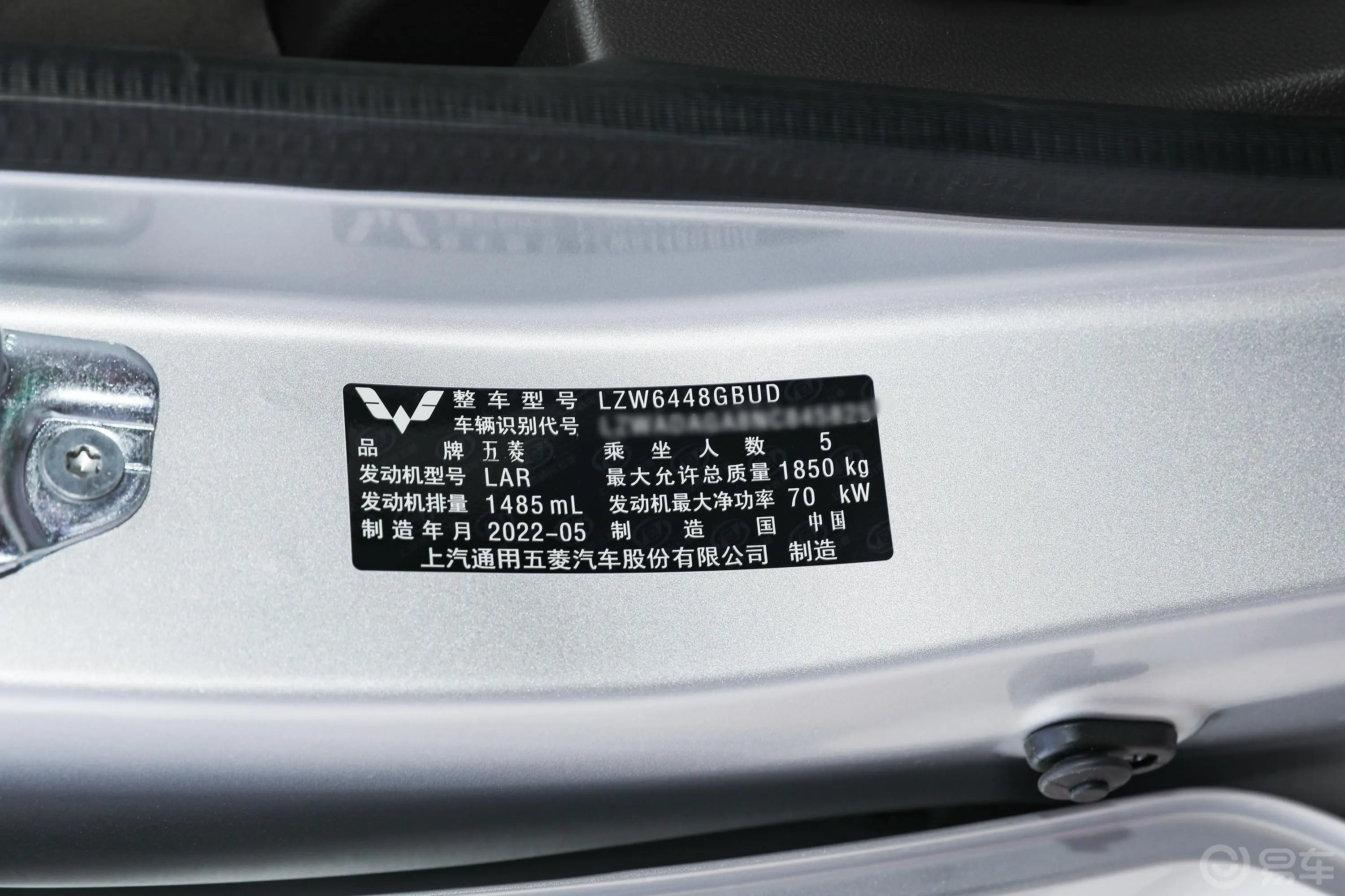 五菱宏光V1.5L 劲取版液压助力 5座车辆信息铭牌