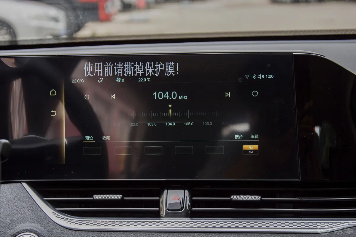 奔腾B70第三代 1.5T 双离合悦享型音响