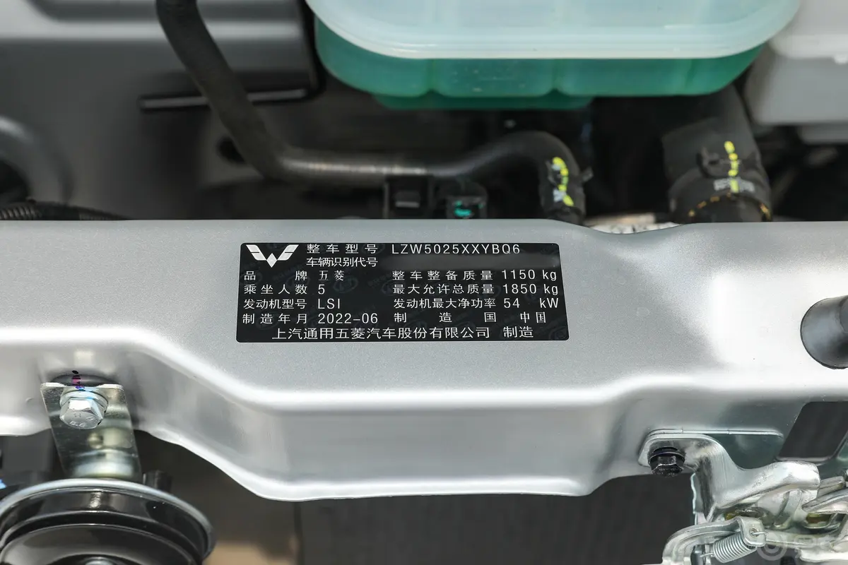 五菱荣光S1.2L 封窗基本型 5座车辆信息铭牌