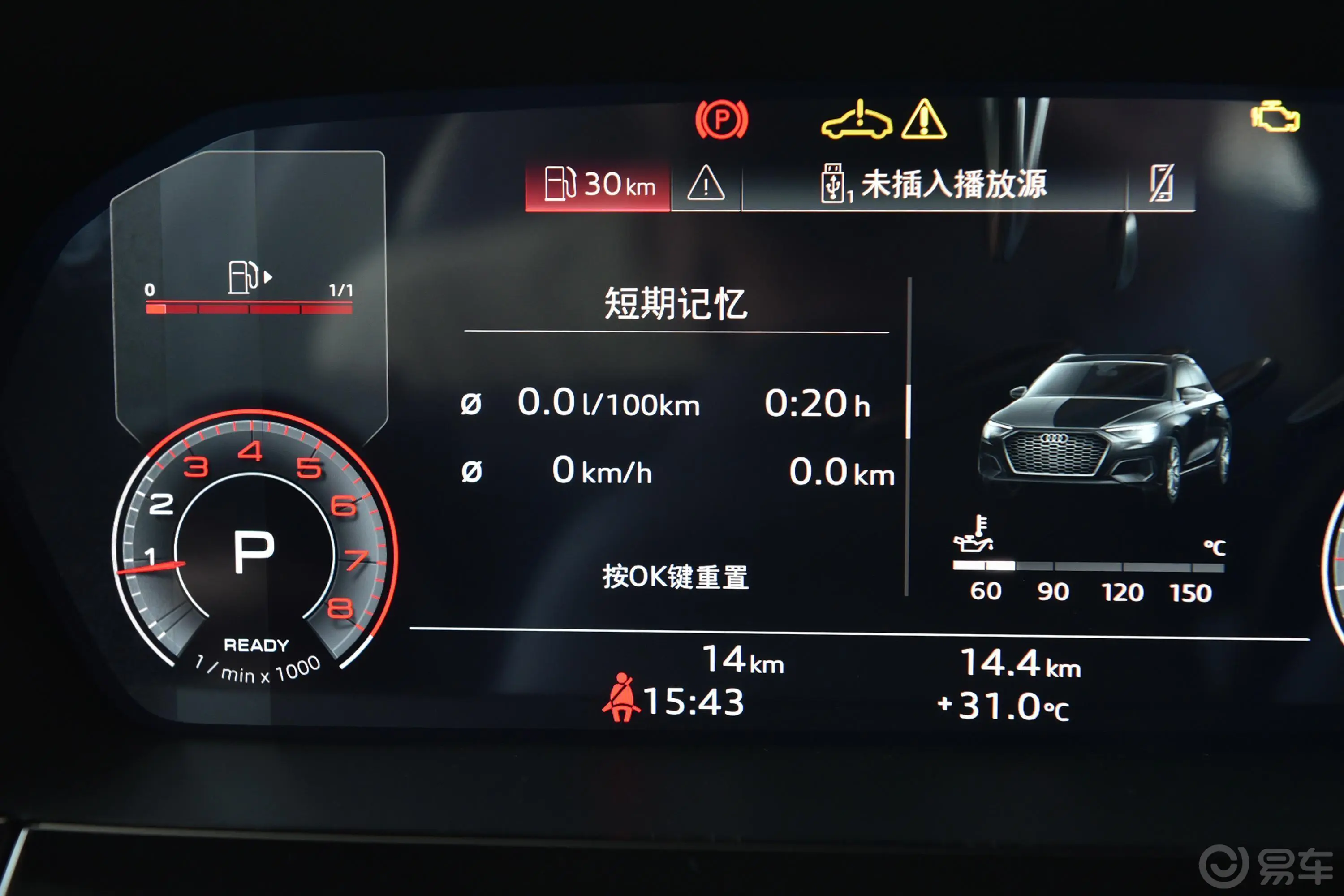 奥迪A3Sportback 35 TFSI 豪华致雅型内饰