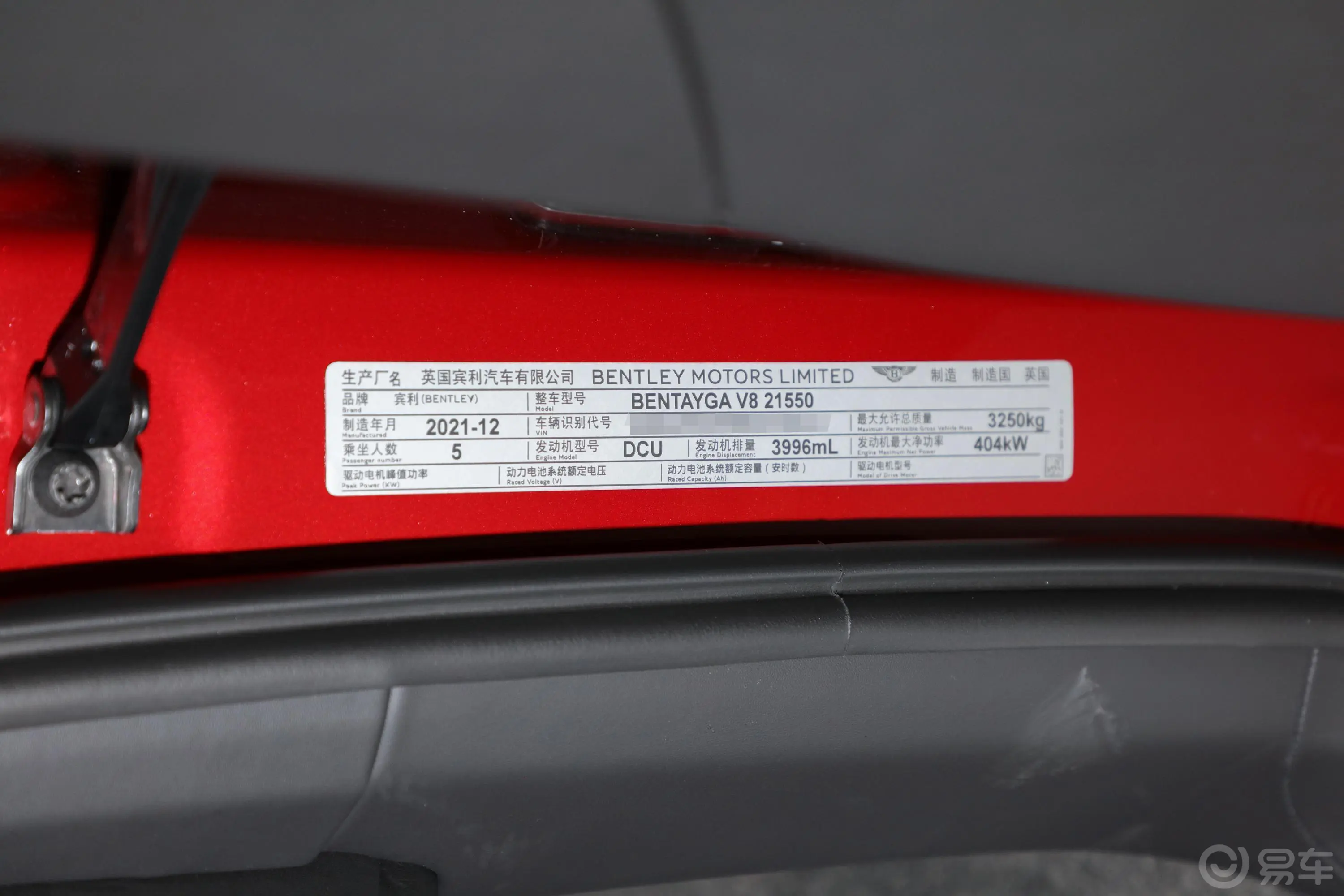 添越4.0T V8 S车辆信息铭牌
