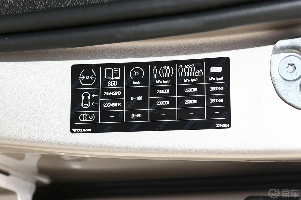 沃尔沃S60B4 智远豪华版胎压信息铭牌