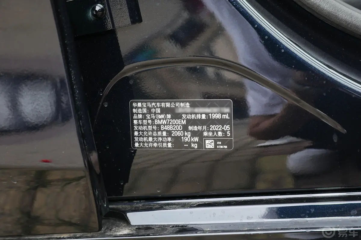 宝马3系改款 330i M运动曜夜套装车辆信息铭牌