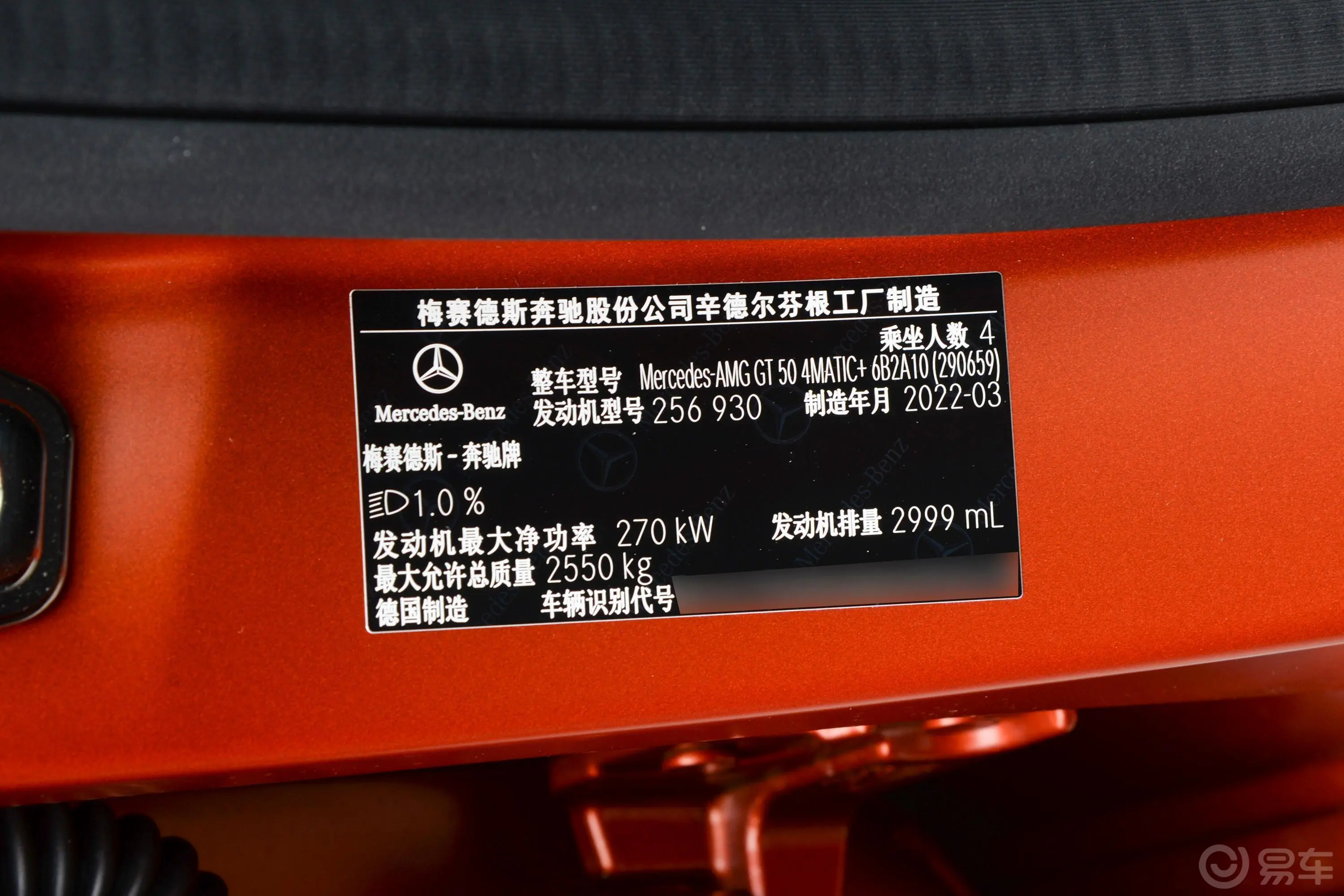 奔驰GT AMGAMG GT 50 4MATIC+ 四门跑车 China Edition车辆信息铭牌