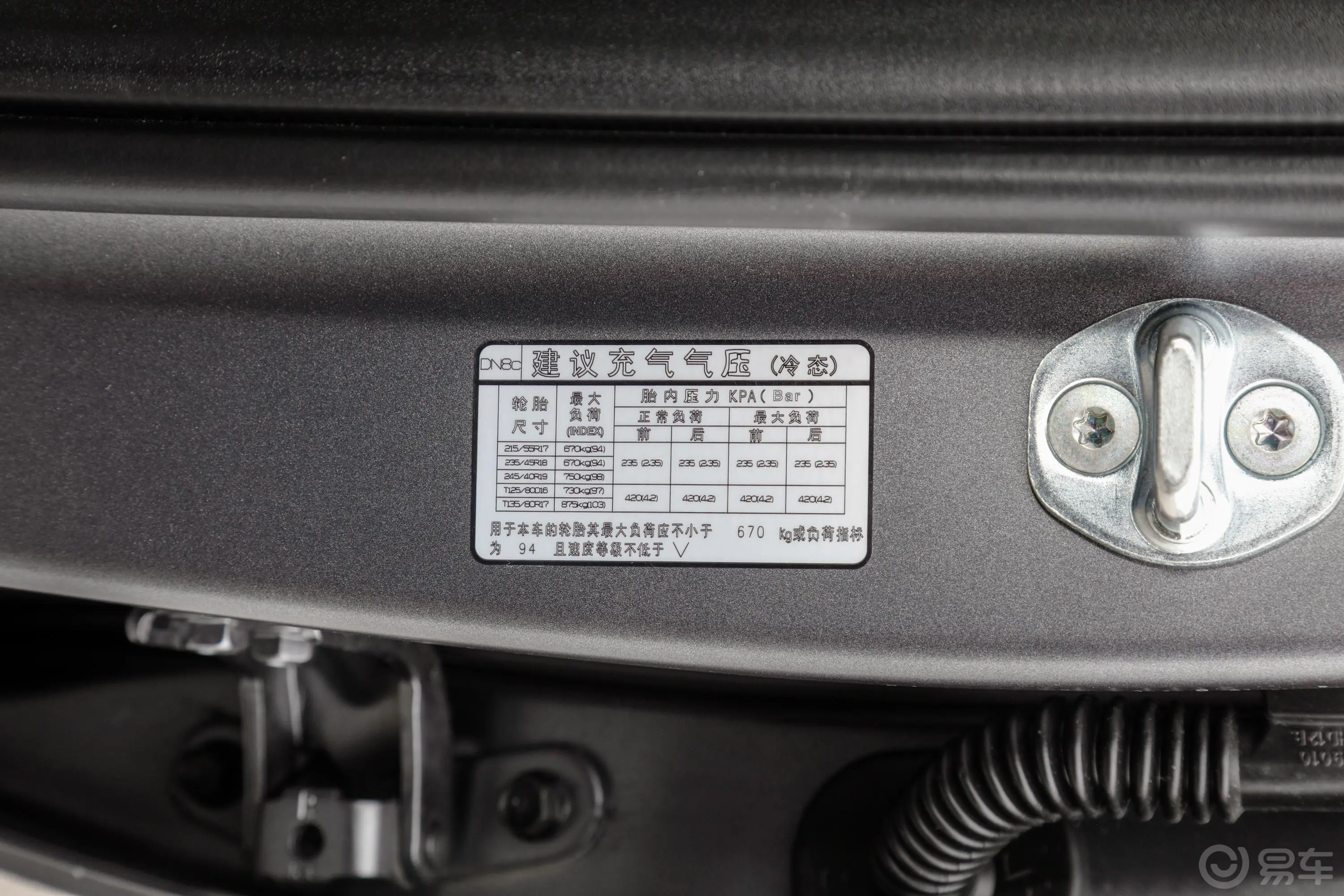 索纳塔380TGDi 自动20周年纪念版胎压信息铭牌