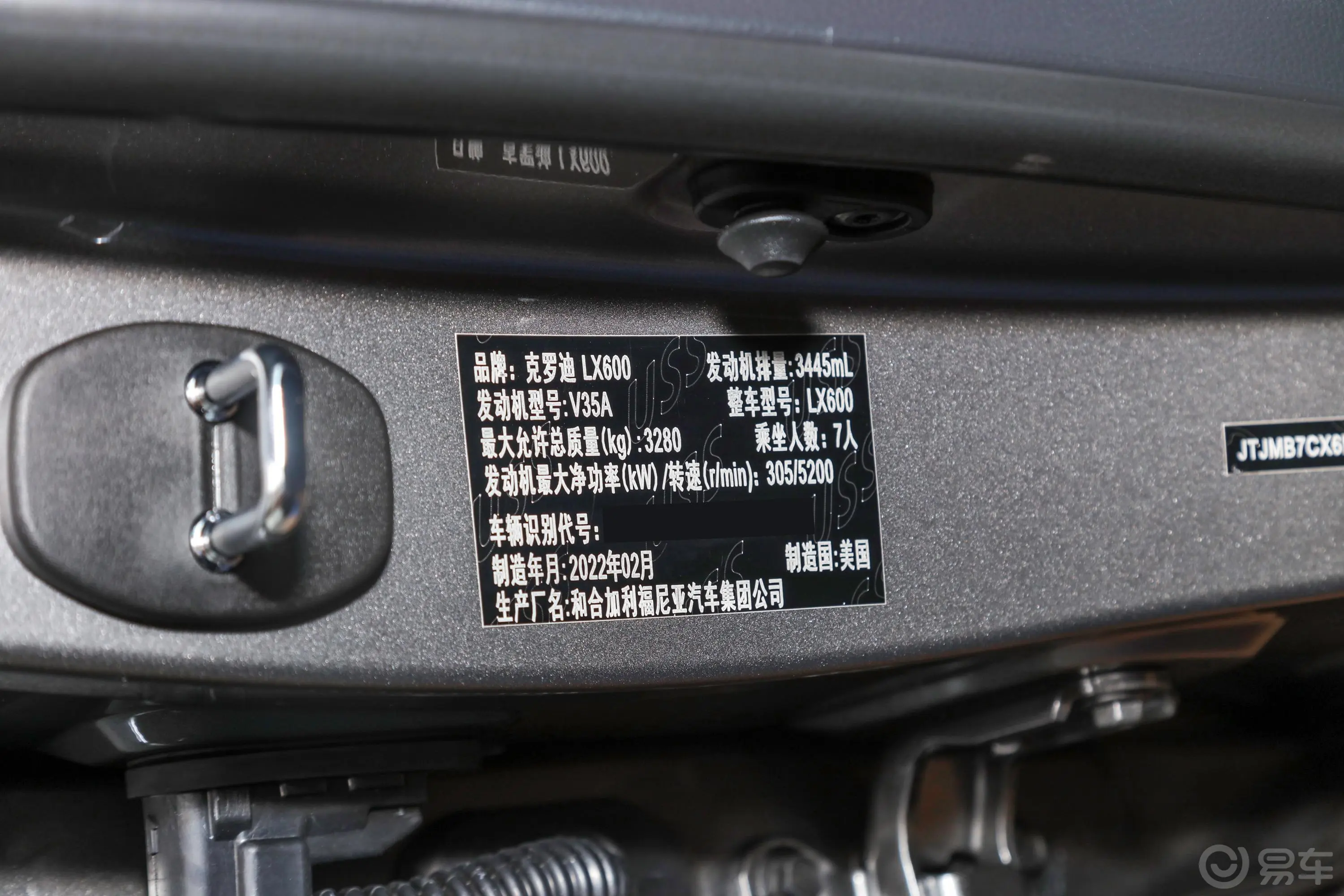 雷克萨斯LXLX600 F-SPORT车辆信息铭牌