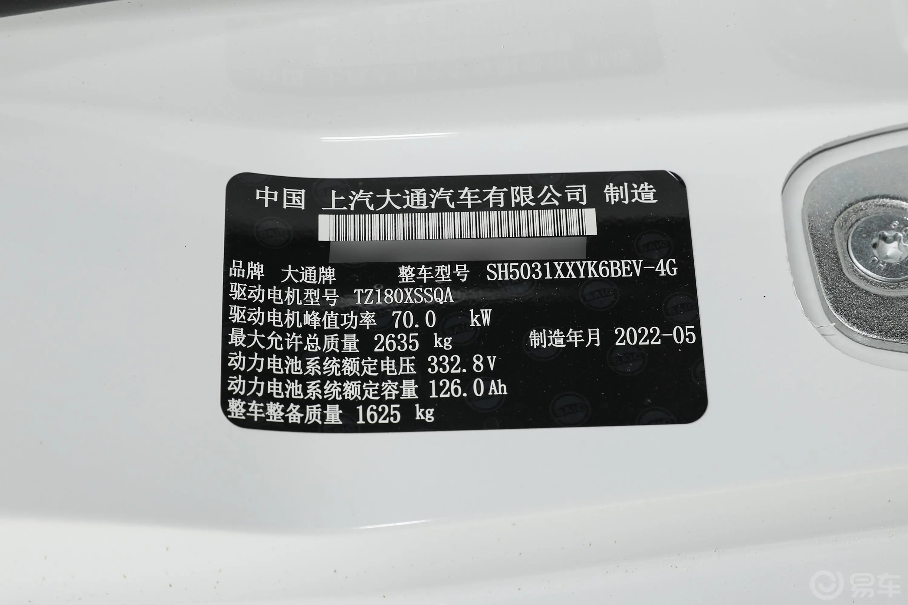 大通EV30302km 长轴标准版车辆信息铭牌