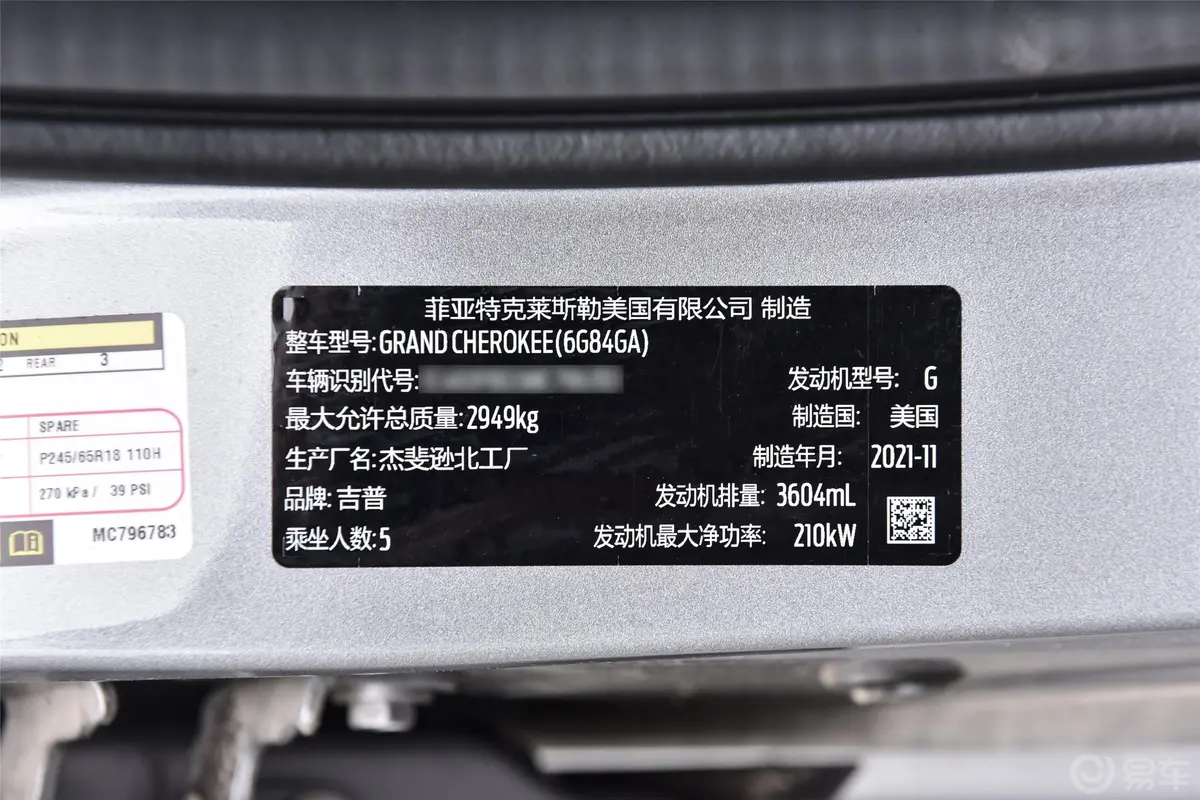 大切诺基(进口)3.6L 精英导航版车辆信息铭牌