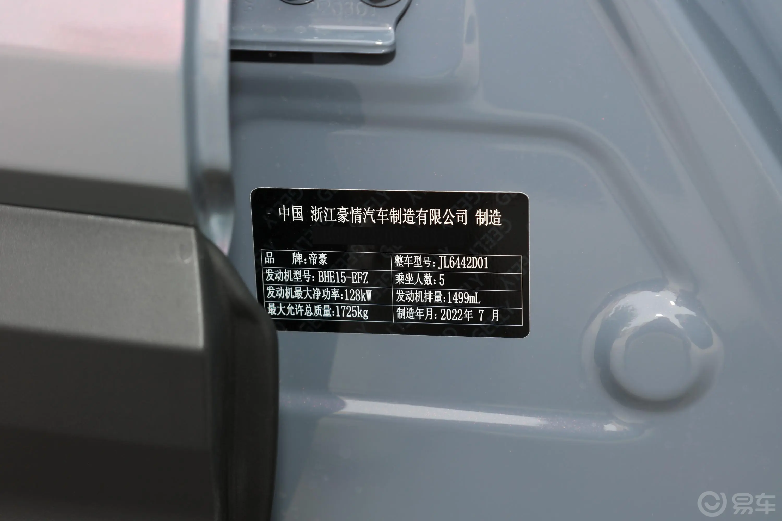 缤越缤越COOL 290T Battle版车辆信息铭牌