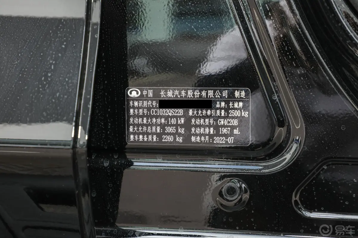 炮2.0T 自动四驱黑弹版 汽油车辆信息铭牌