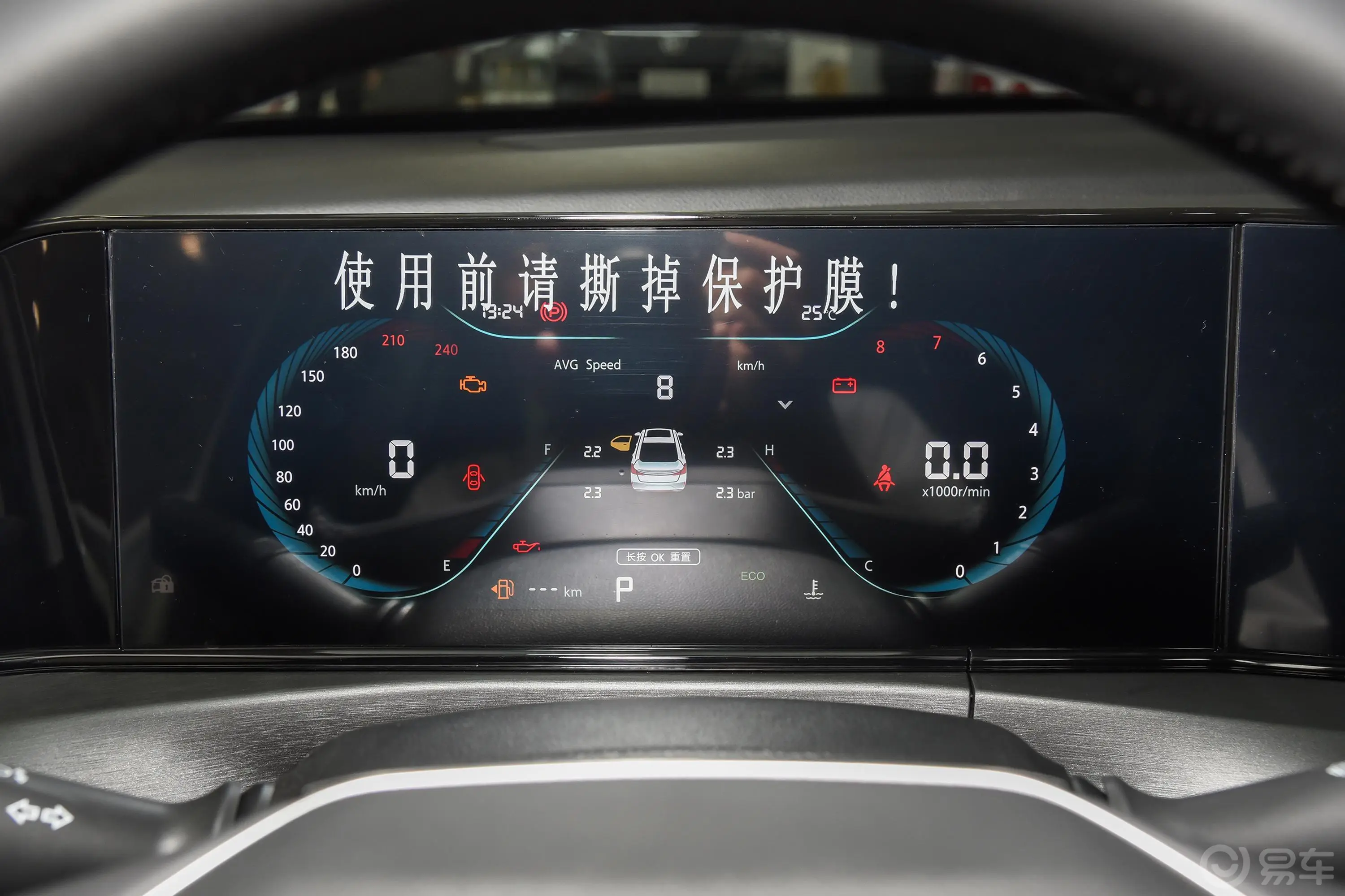 逸动PLUS 1.6L GDI CVT豪华版仪表盘