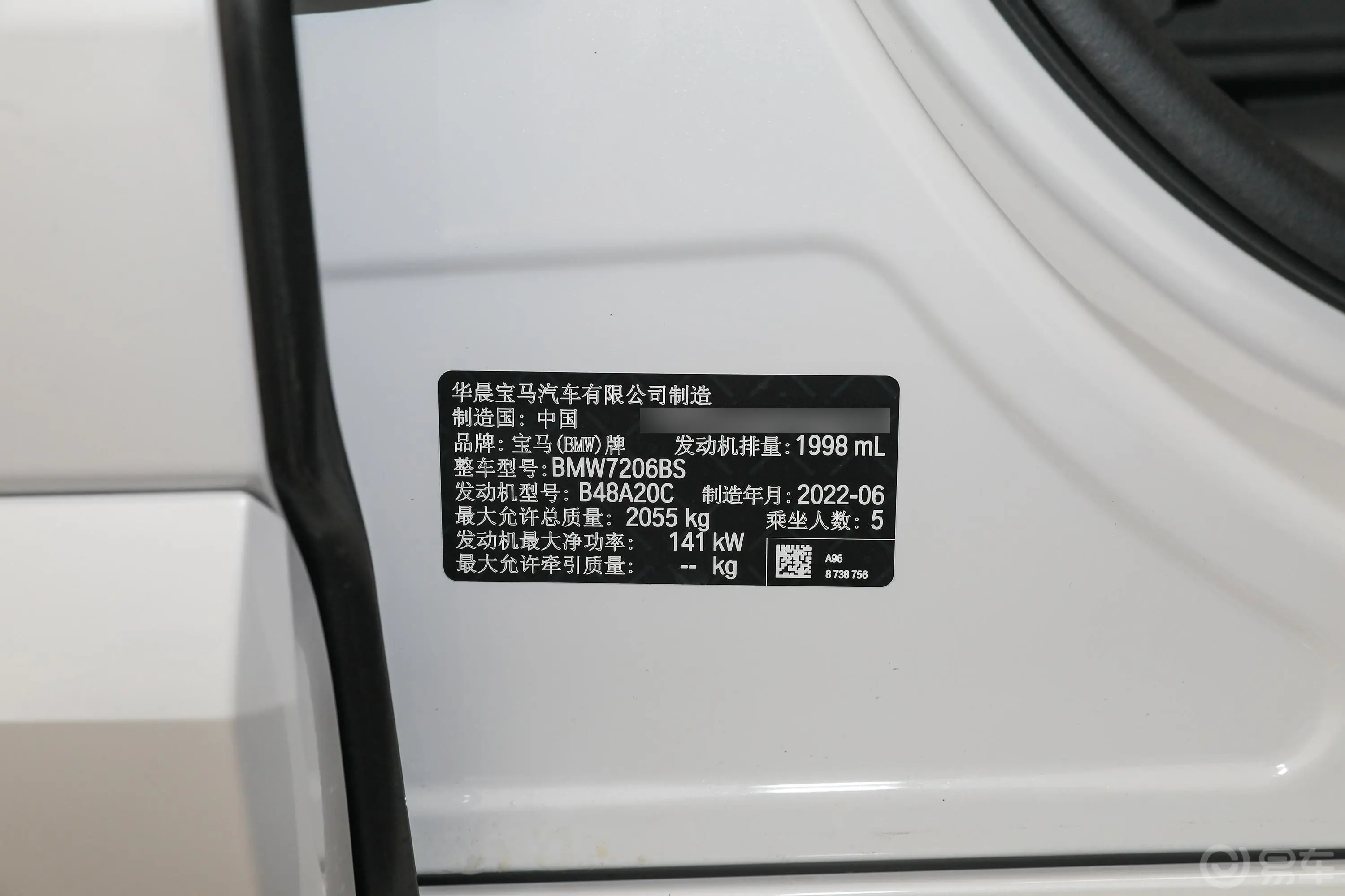 宝马X2sDrive25i M运动套装车辆信息铭牌