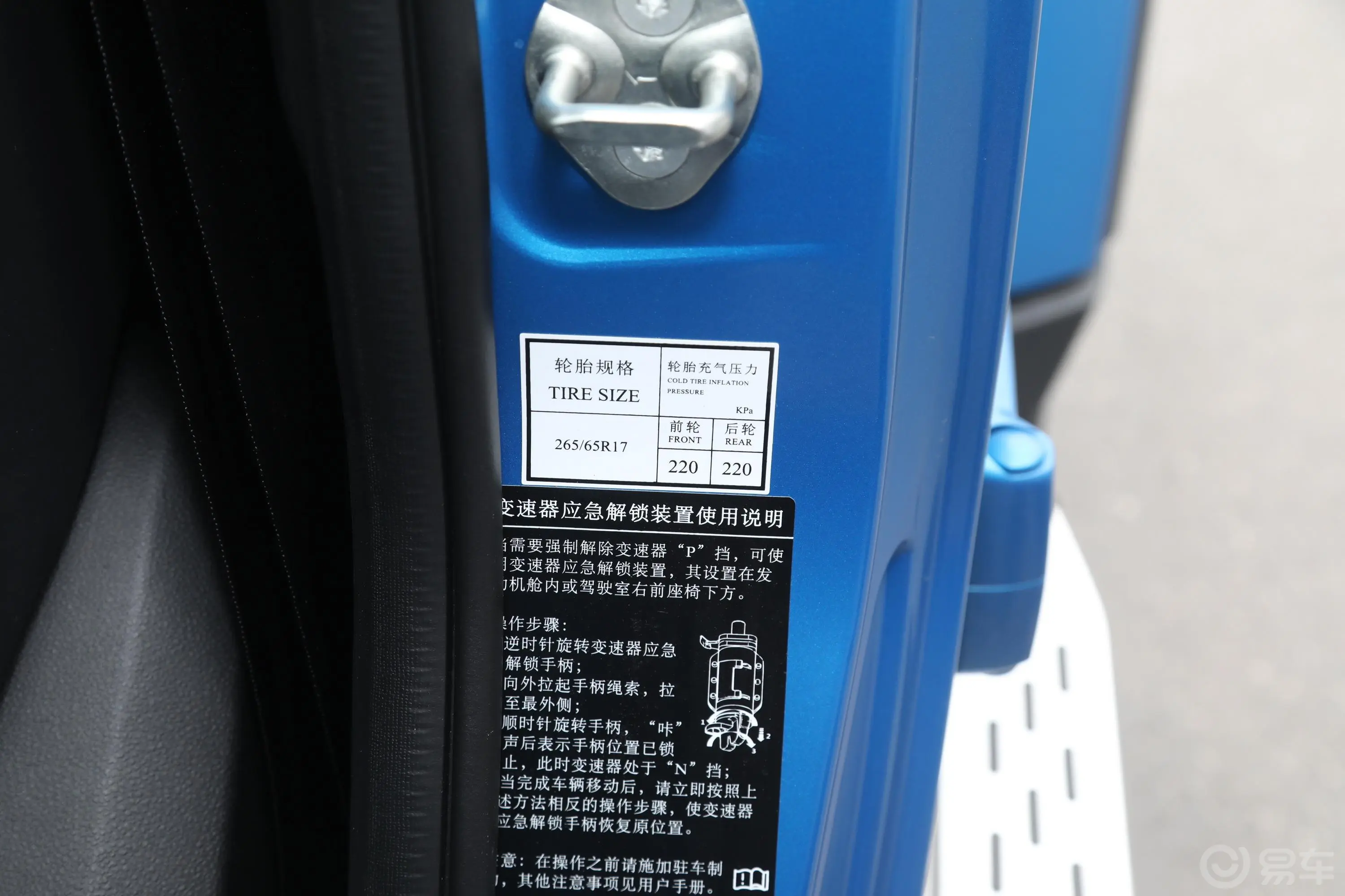 北京BJ40刀锋英雄版 2.0T 自动四驱侠客版 柴油胎压信息铭牌