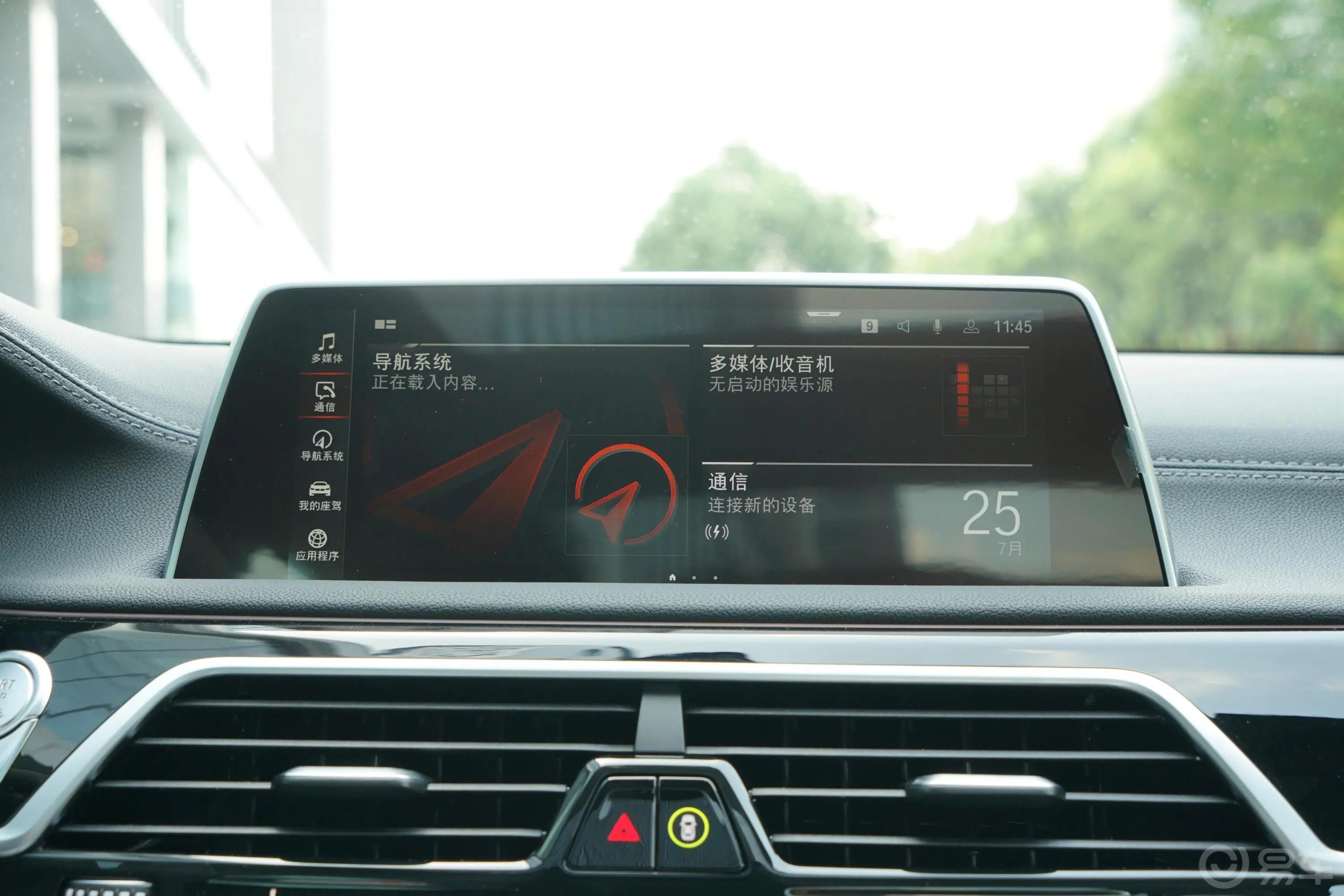 宝马7系740Li xDrive 行政型 豪华套装内饰