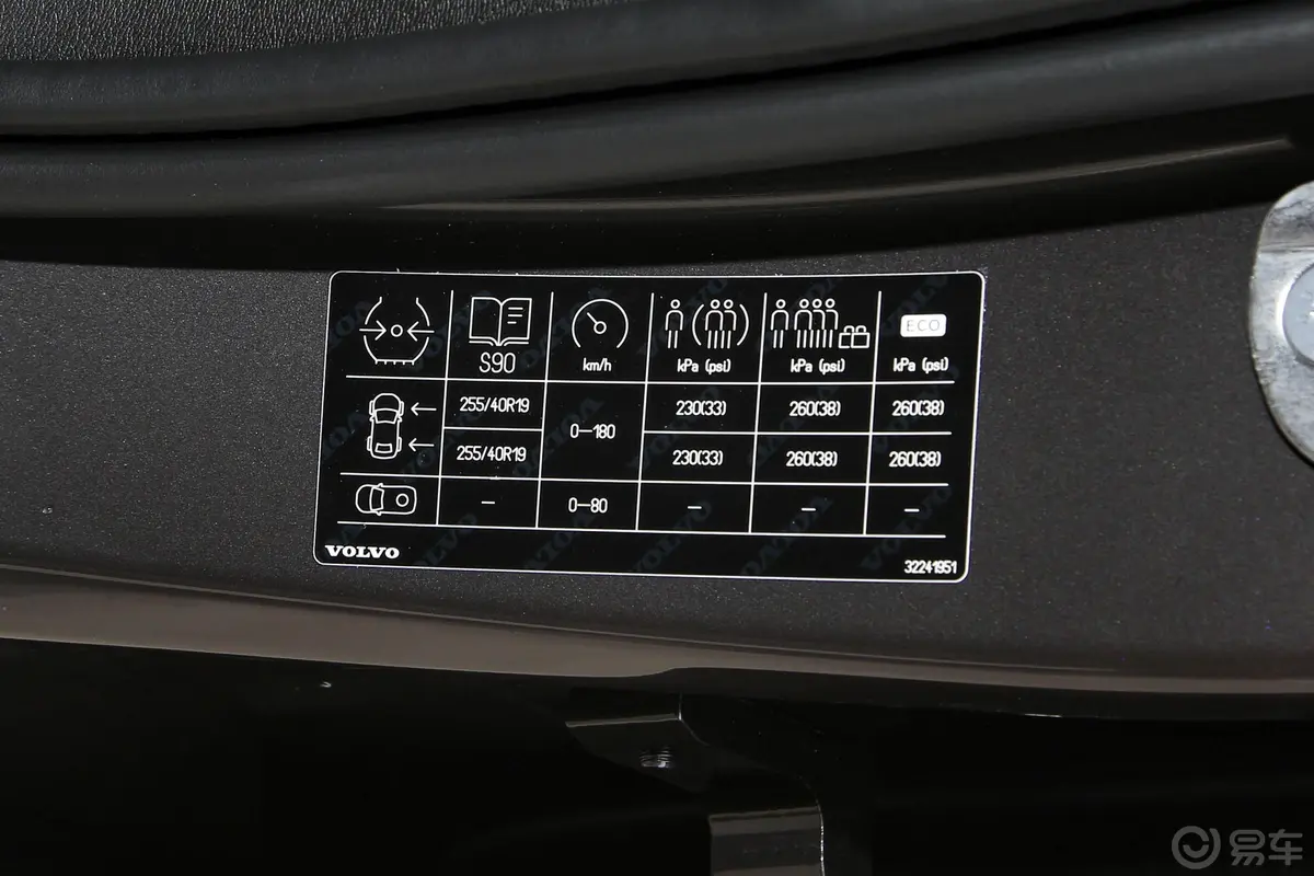 沃尔沃S90B5 智远豪华版胎压信息铭牌