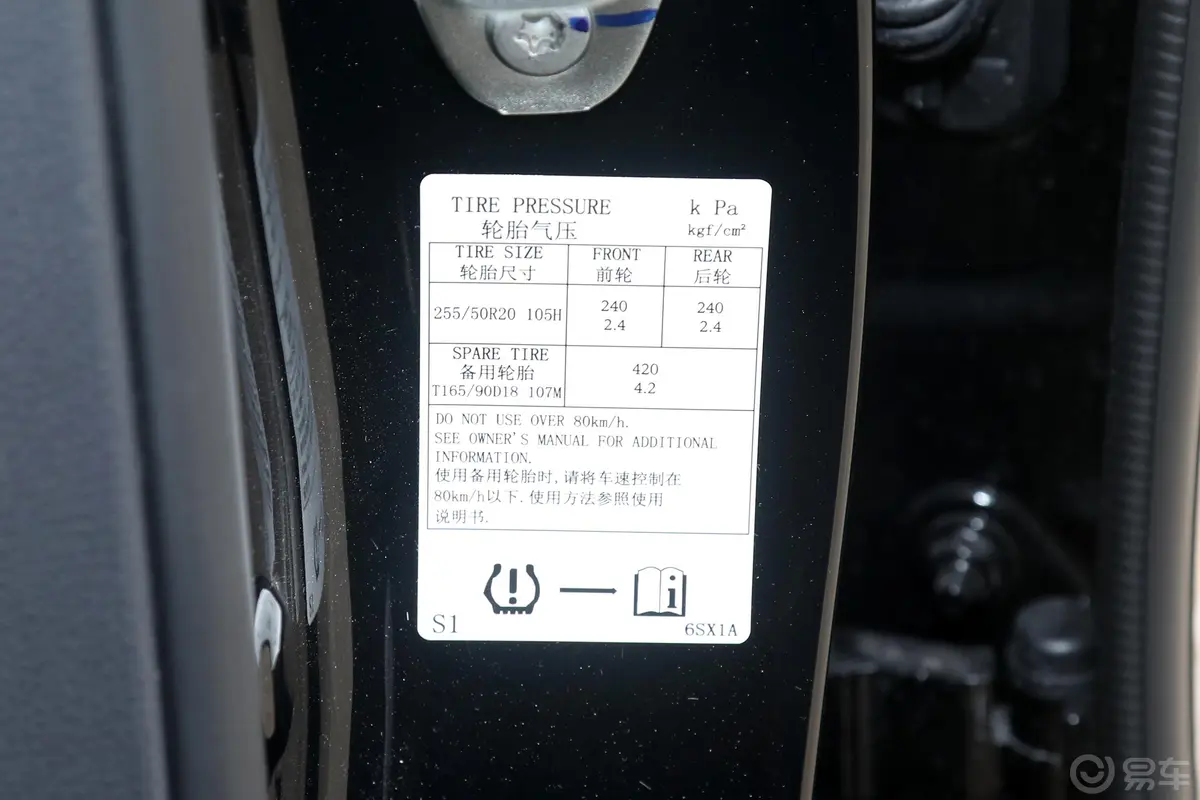 英菲尼迪QX602.0T 手自一体 四驱 卓越版胎压信息铭牌