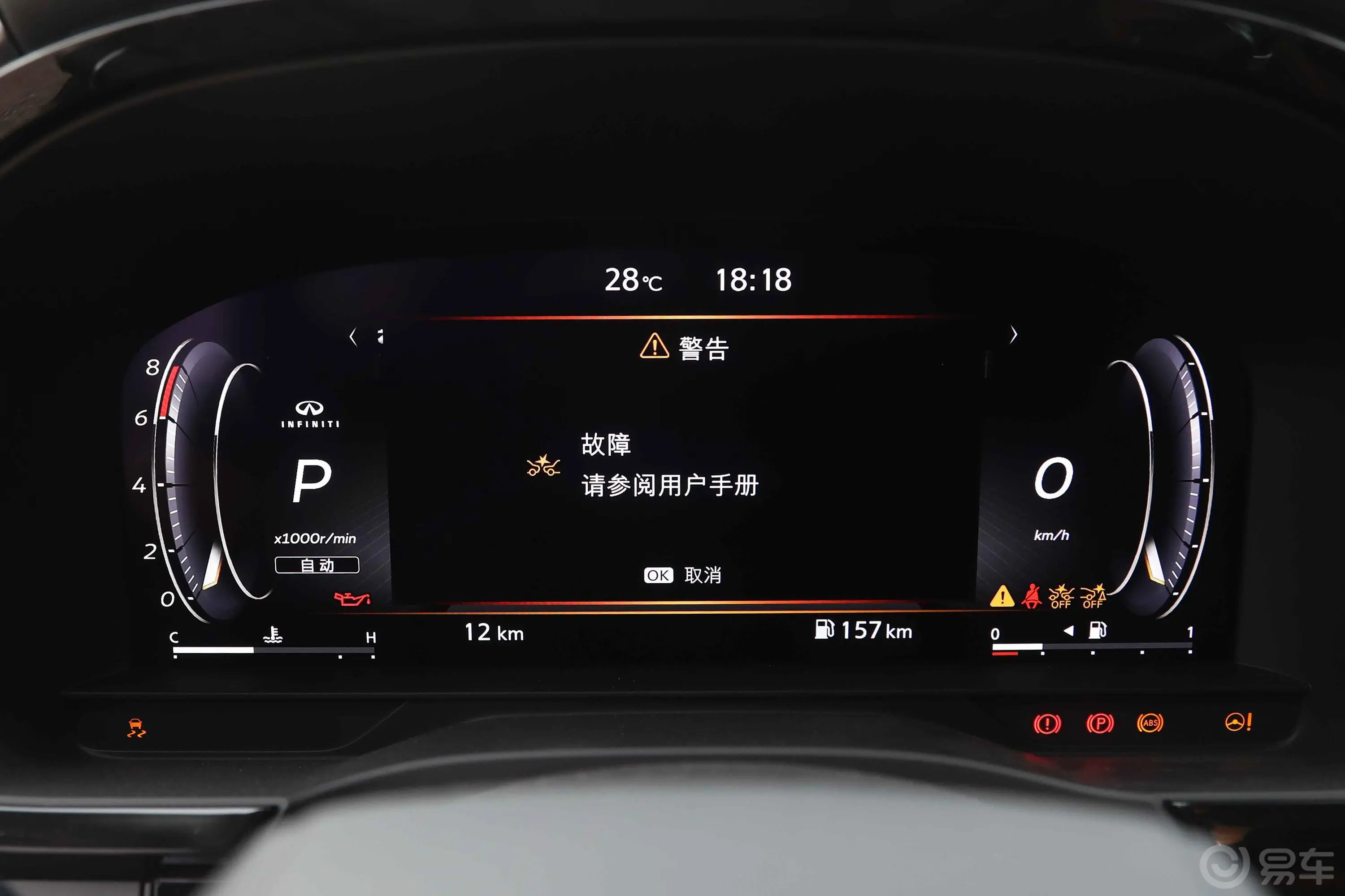 英菲尼迪QX602.0T 手自一体 四驱 卓越版仪表盘