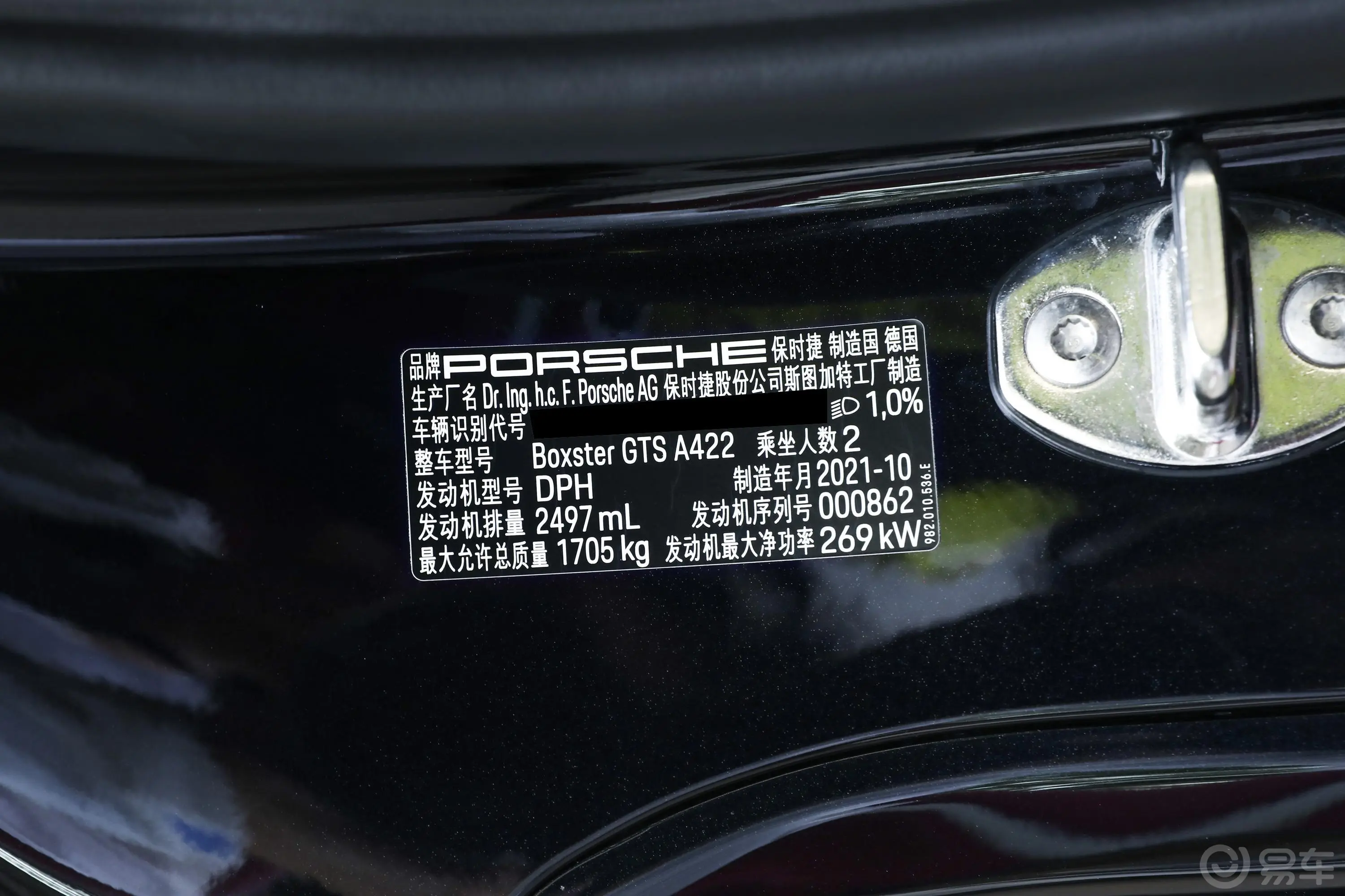 保时捷718Boxster 2.5T 25周年纪念版车辆信息铭牌