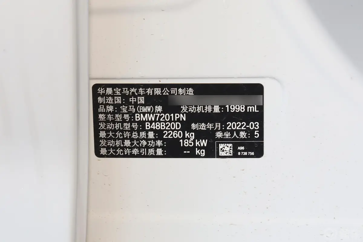 宝马5系改款二 530Li 行政型 豪华套装车辆信息铭牌