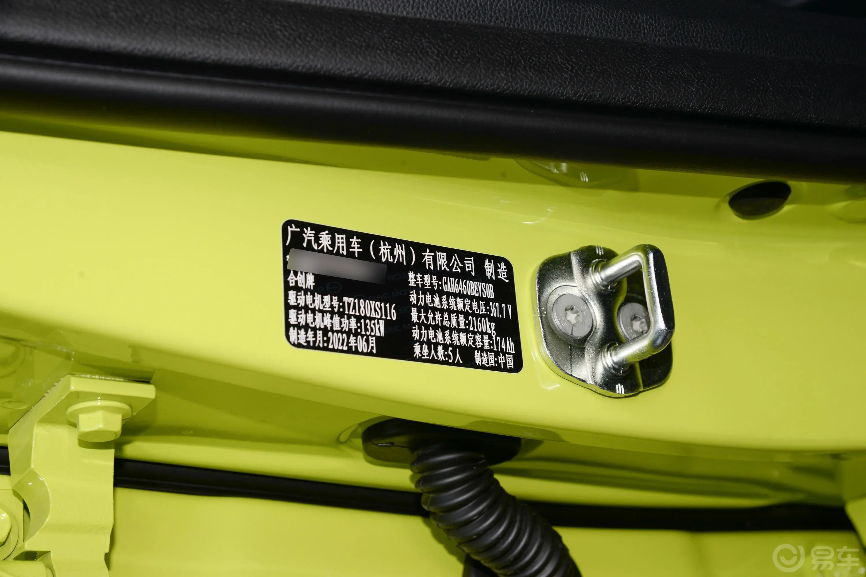 合创Z03510km 潮酷版 63.98kWh磷酸铁锂车辆信息铭牌