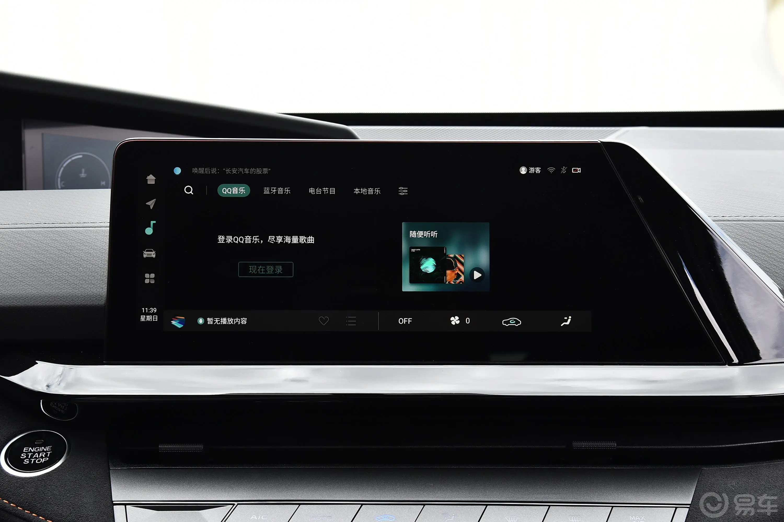 长安UNI-V2.0T 自动锋速版音响