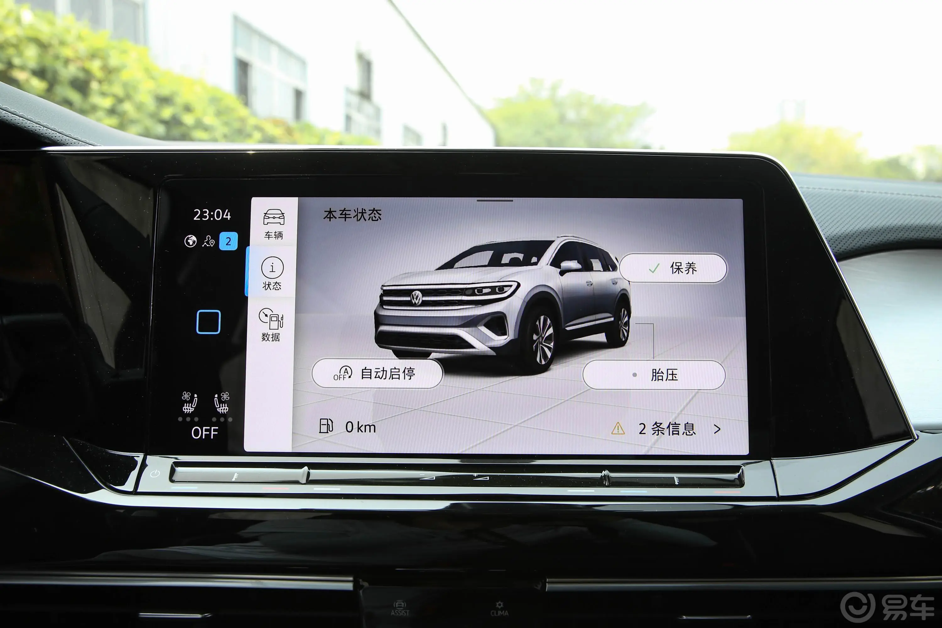 揽境530TSI 四驱旗舰胜境版Pro 7座车机