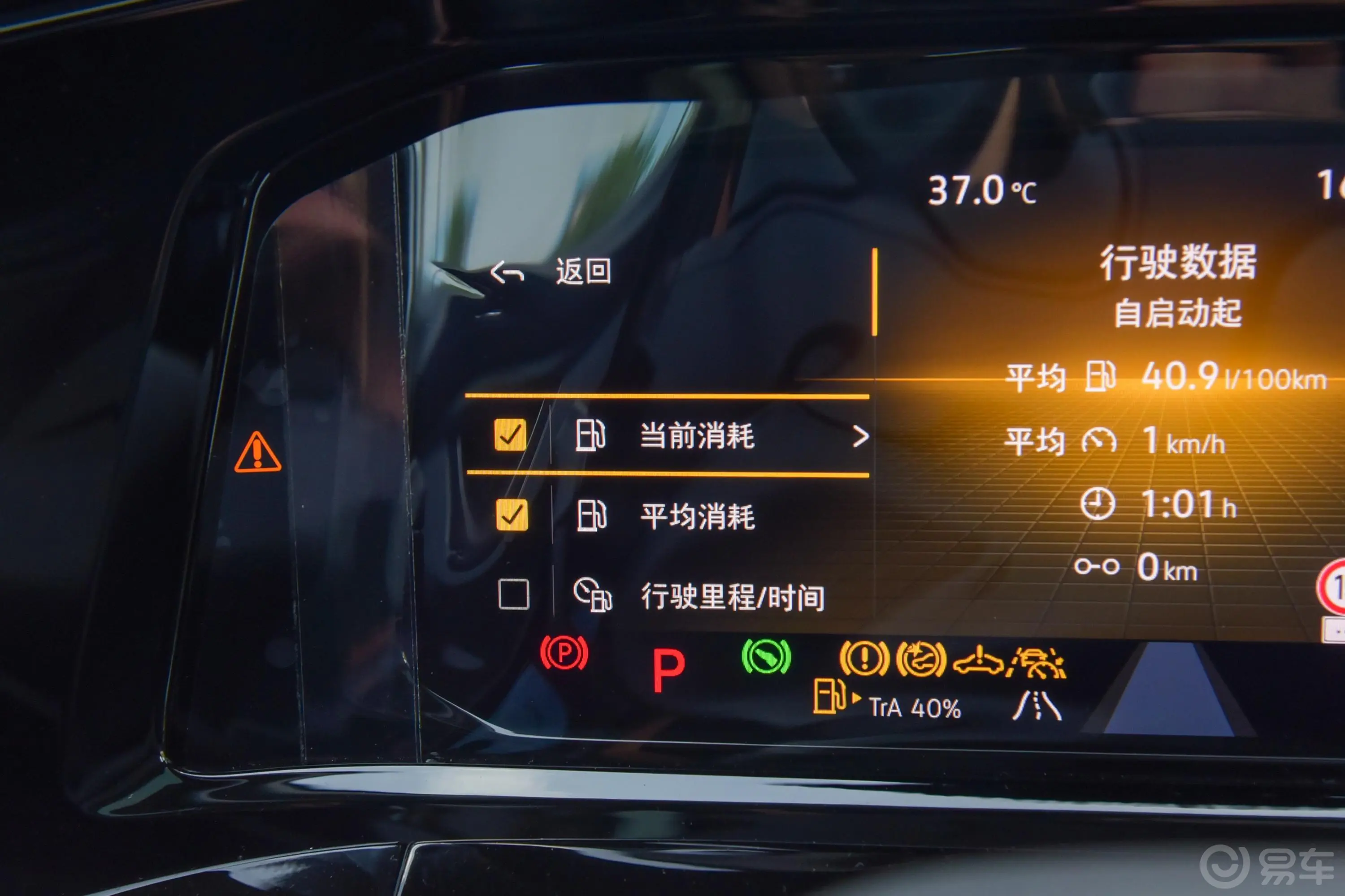 揽境530TSI 四驱旗舰胜境版Pro 6座主驾驶位