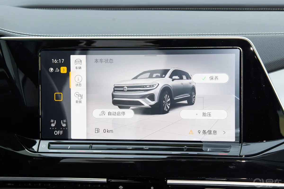 揽境530TSI 四驱旗舰胜境版Pro 6座车机