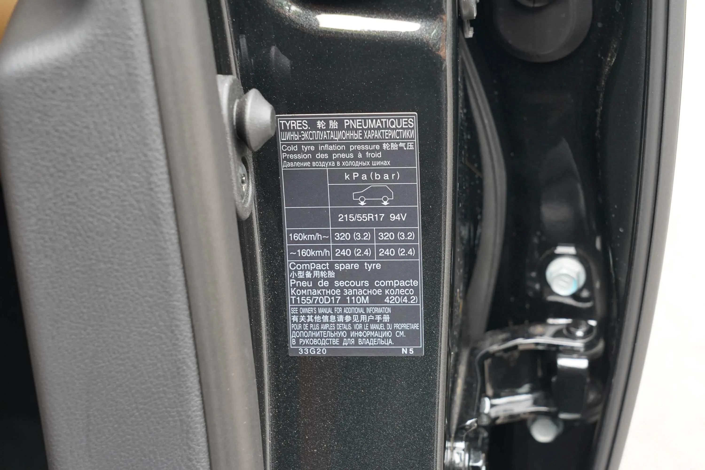 雷克萨斯ES200 豪华版胎压信息铭牌
