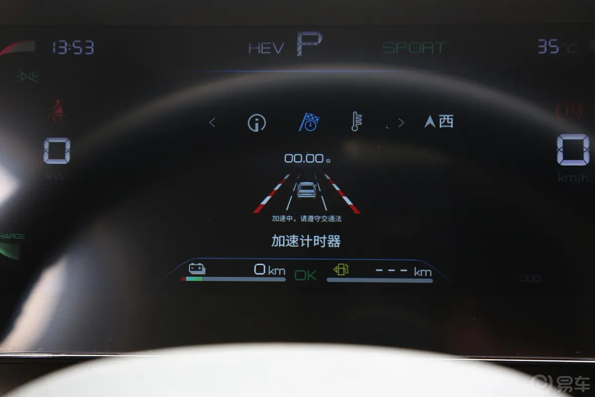 驱逐舰05DM-i 1.5L 55km 舒适型主驾驶位