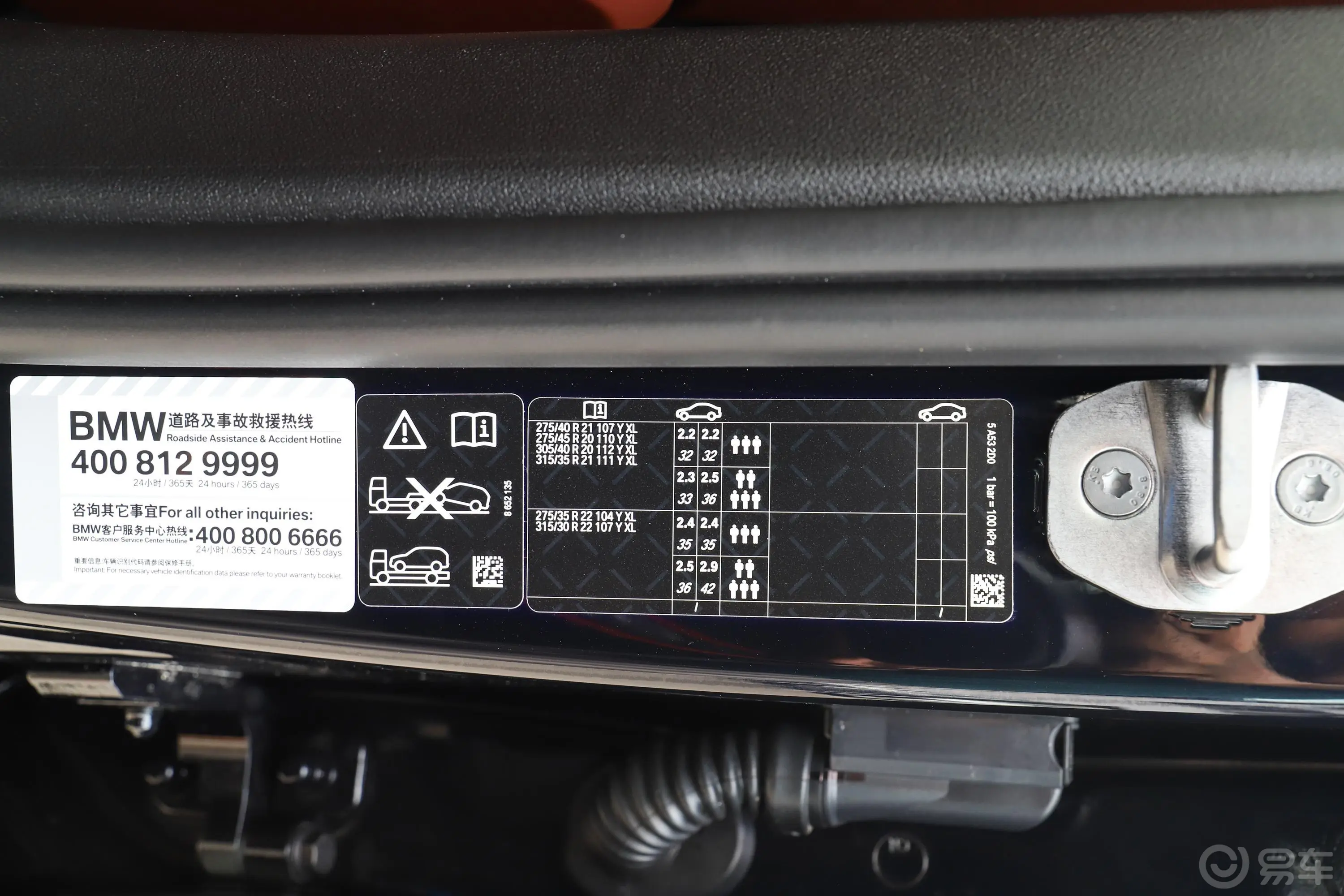 宝马X5改款 xDrive30Li M运动套装胎压信息铭牌