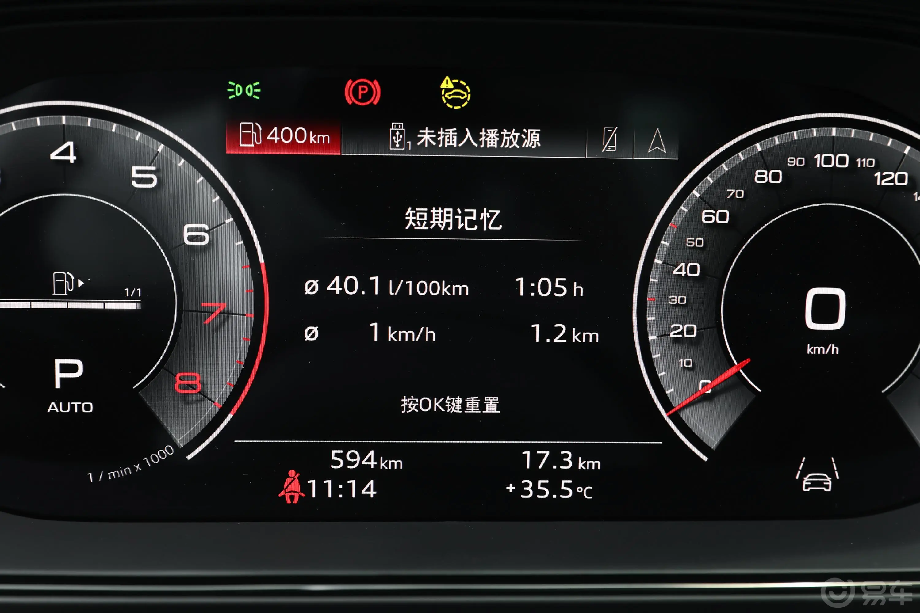 奥迪Q645 TFSI quattro Roadjet Light齐云型 羽林套装 7座内饰