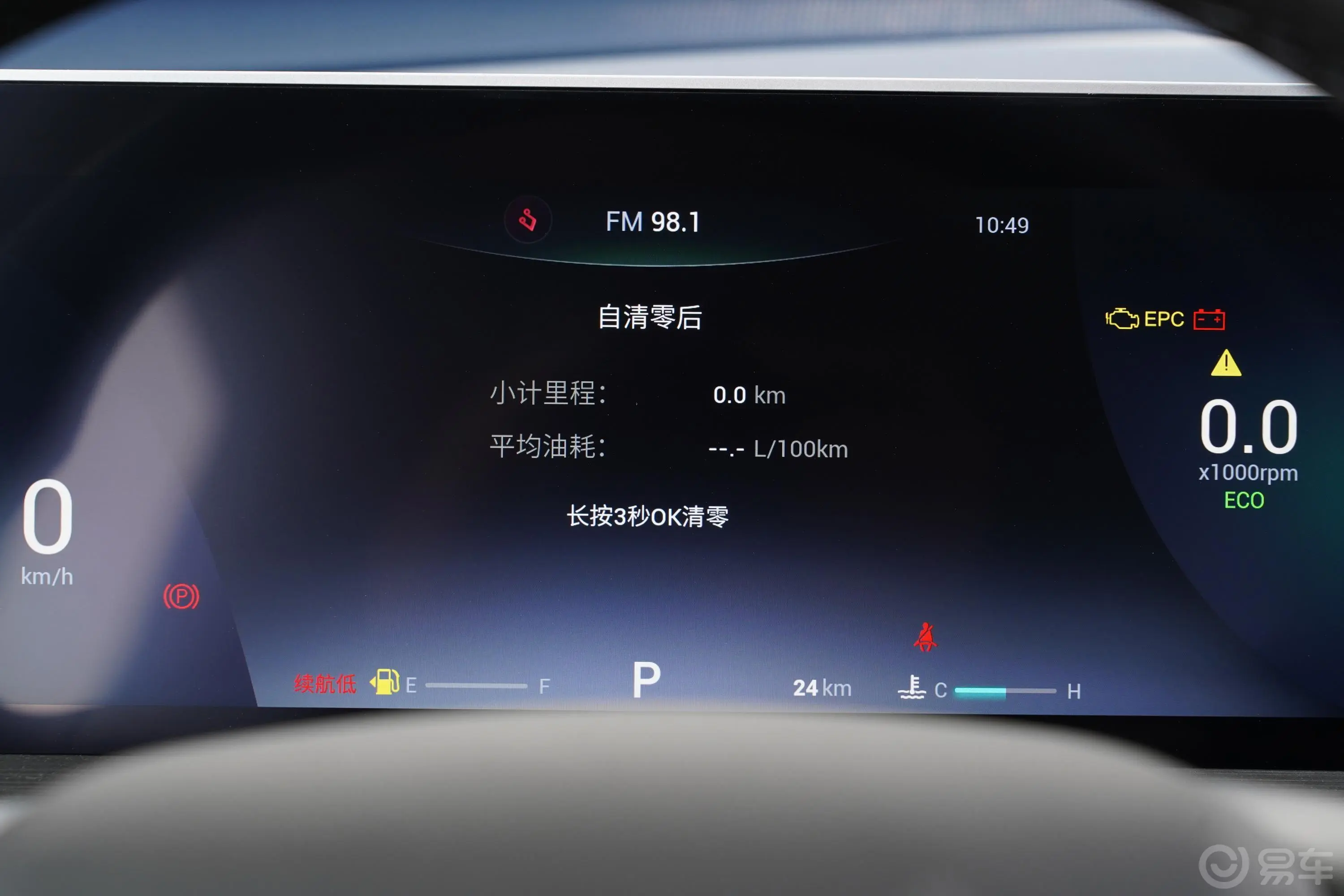 瑞虎5xPLUS 功夫熊猫联名版 1.5T CVT品优版车机