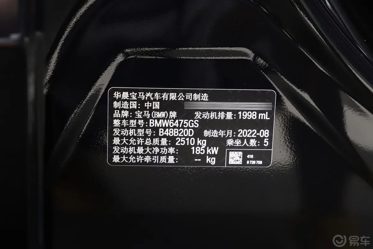 宝马X3改款二 xDrive30i 领先型 M曜夜套装车辆信息铭牌