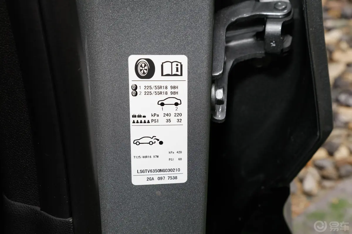 昂扬GS 1.5T 燃速版胎压信息铭牌
