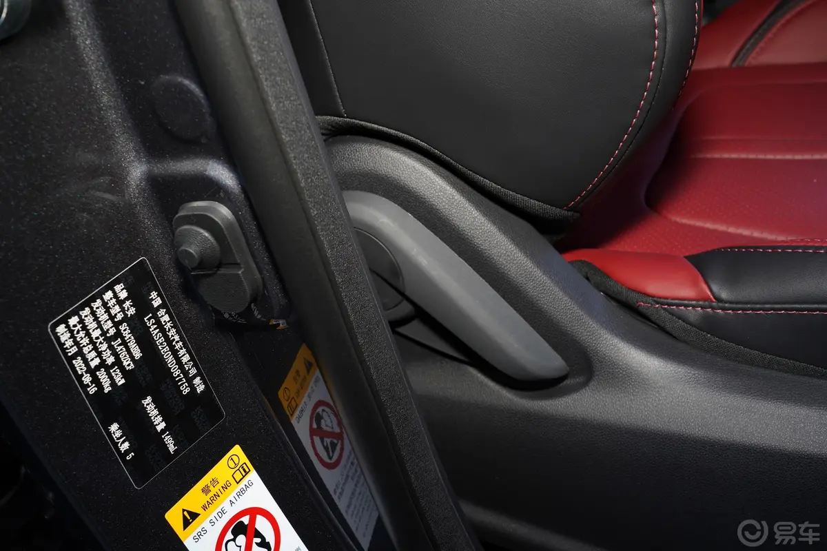 长安CS75PLUS经典版 1.5T 先锋型副驾座椅调节