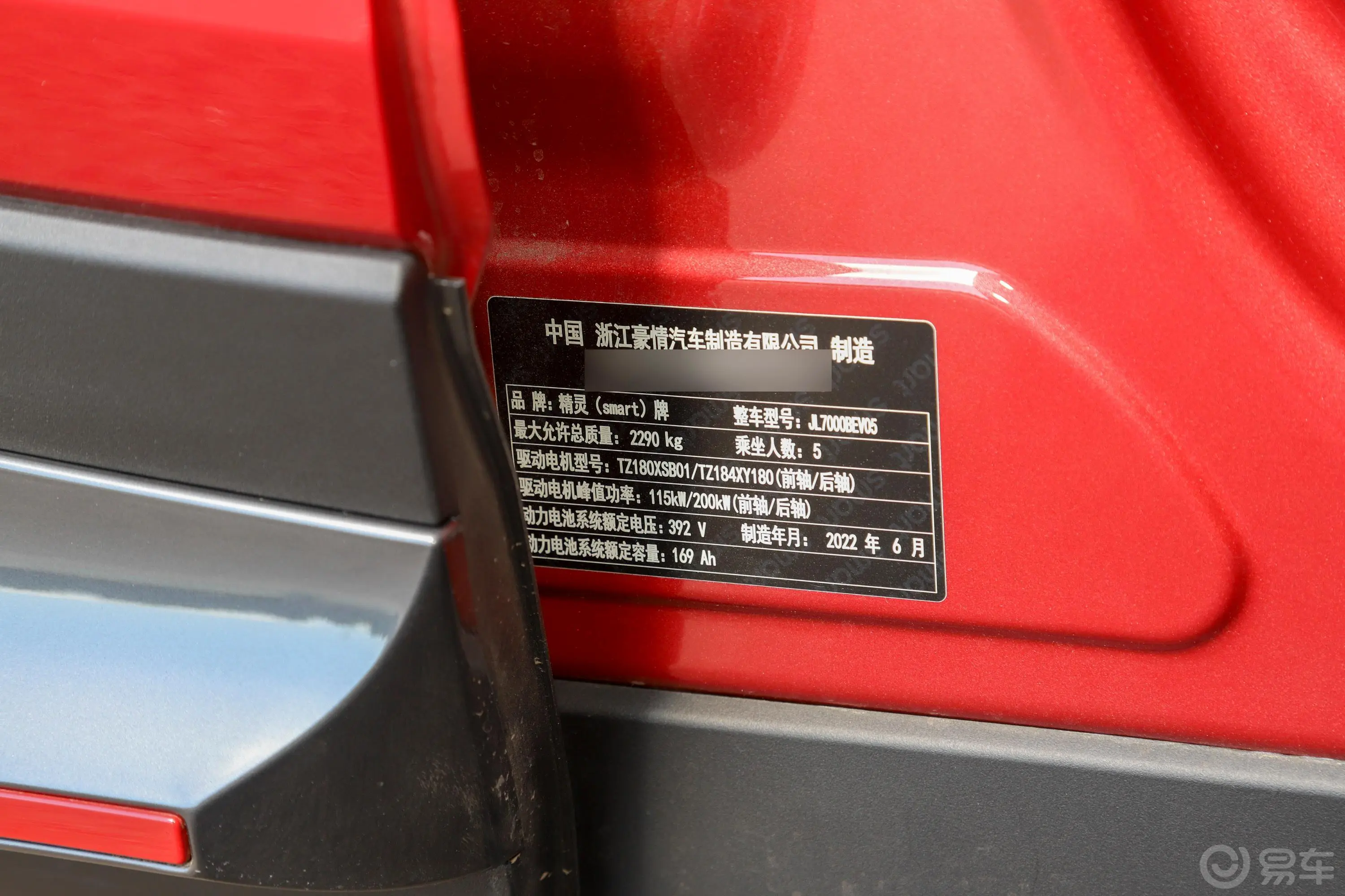 smart精灵#1500km 四驱BRABUS性能版车辆信息铭牌