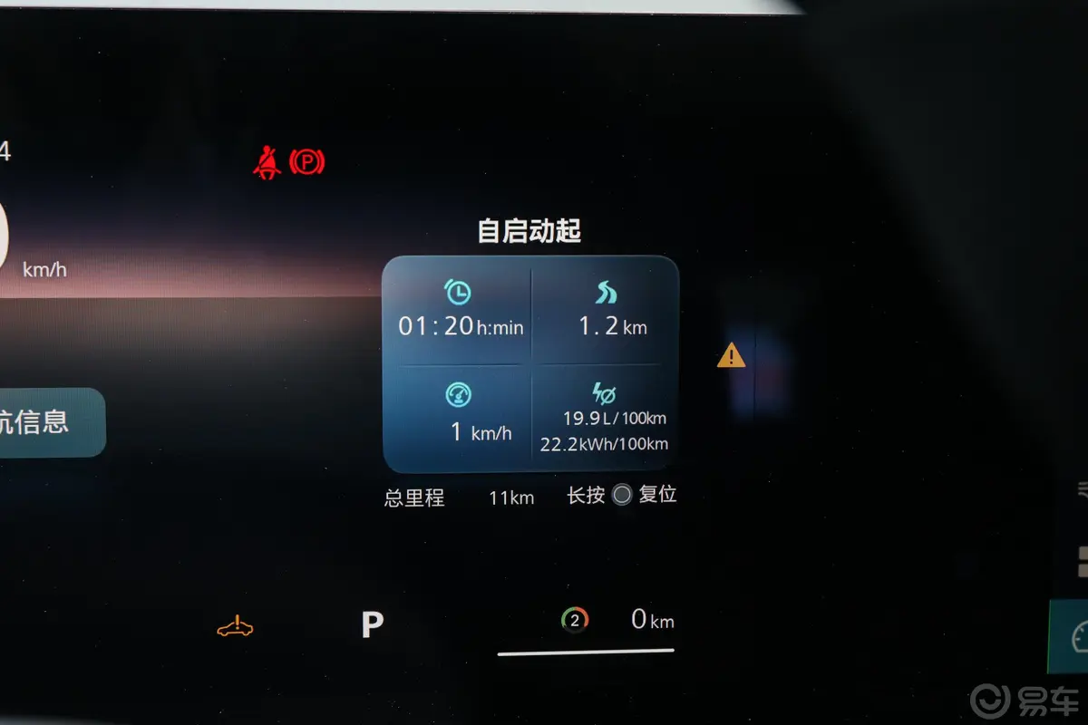 荣威eRX51.5T 50km 超混舒享版主驾驶位