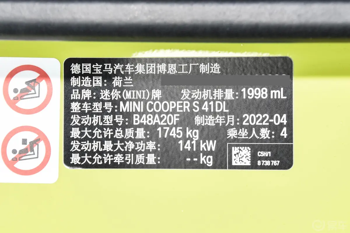 MINI CABRIO2.0T COOPER S CABRIO 赛车手车辆信息铭牌