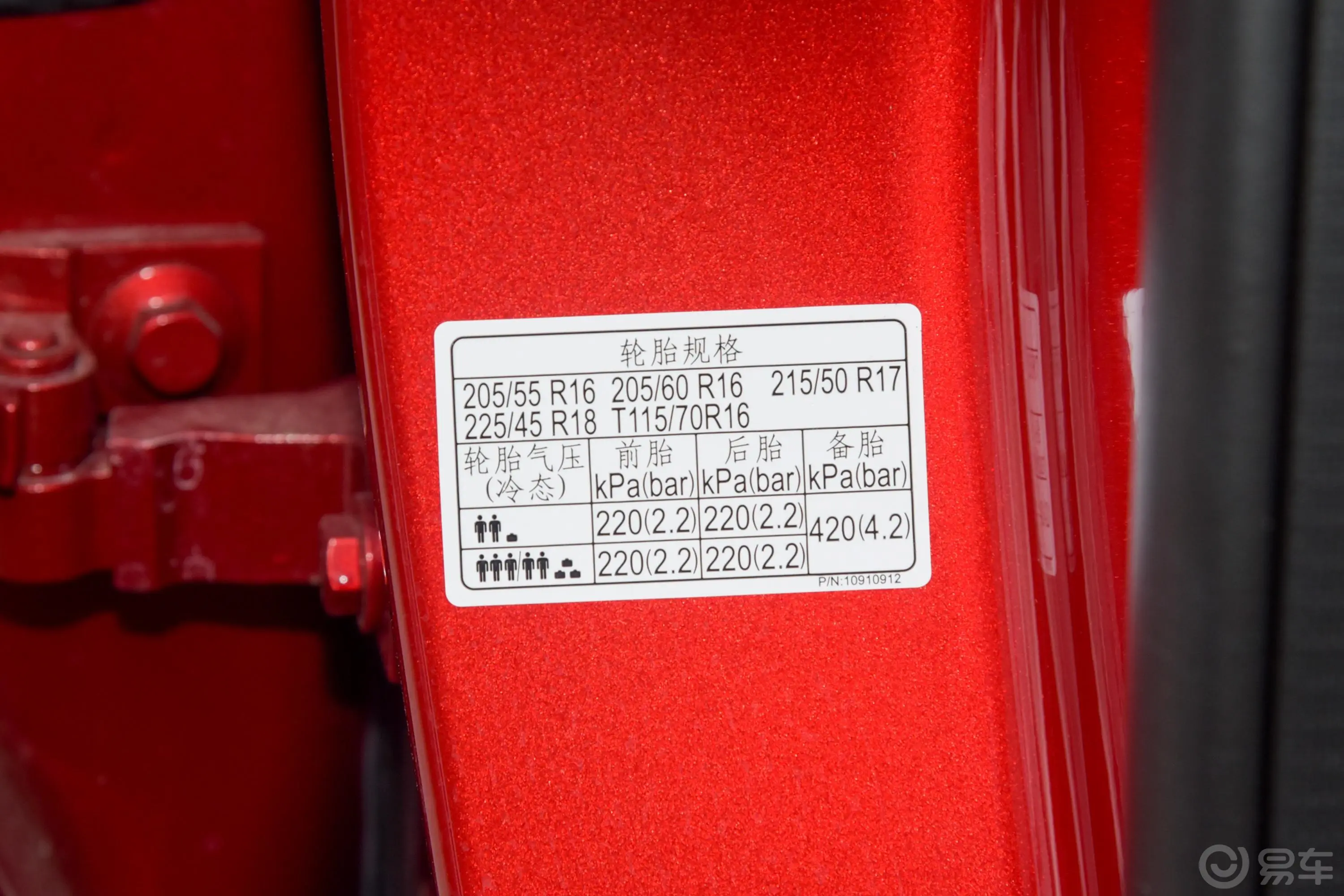 MG6PRO 1.5T Trophy豪华版胎压信息铭牌