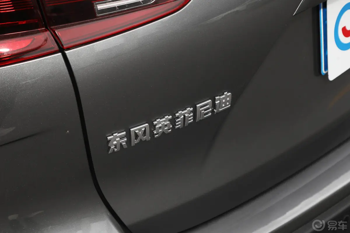 英菲尼迪QX502.0T 四驱旗舰版外观细节