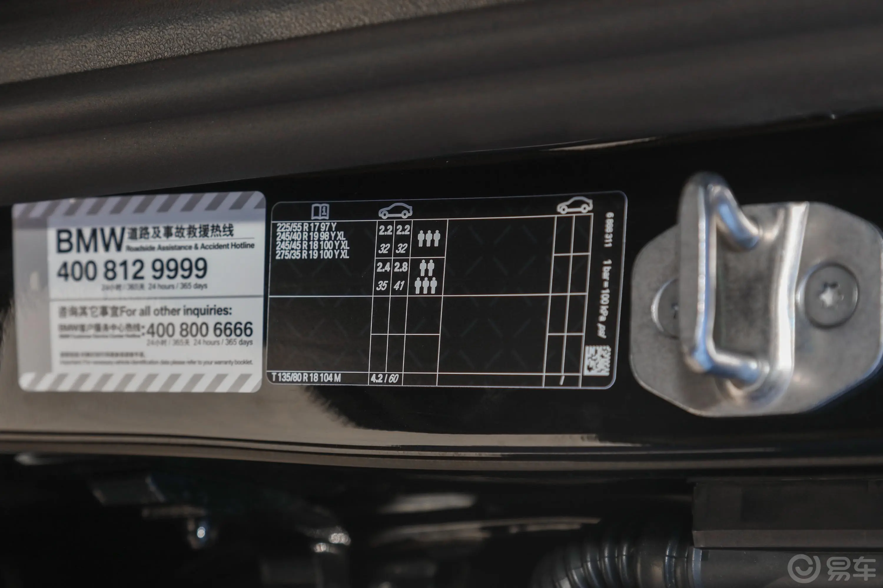 宝马5系改款二 530Li 领先型 M运动套装胎压信息铭牌