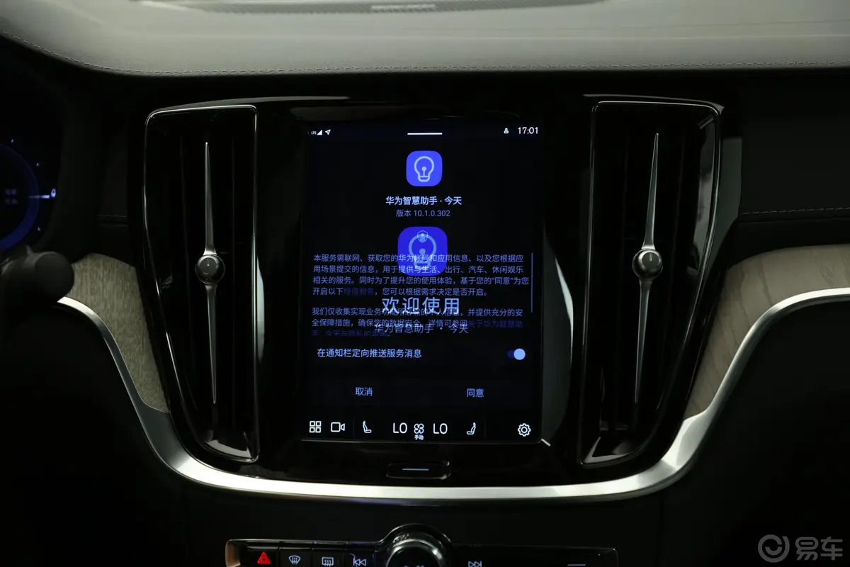 沃尔沃S60新能源T8 四驱智雅运动版车机